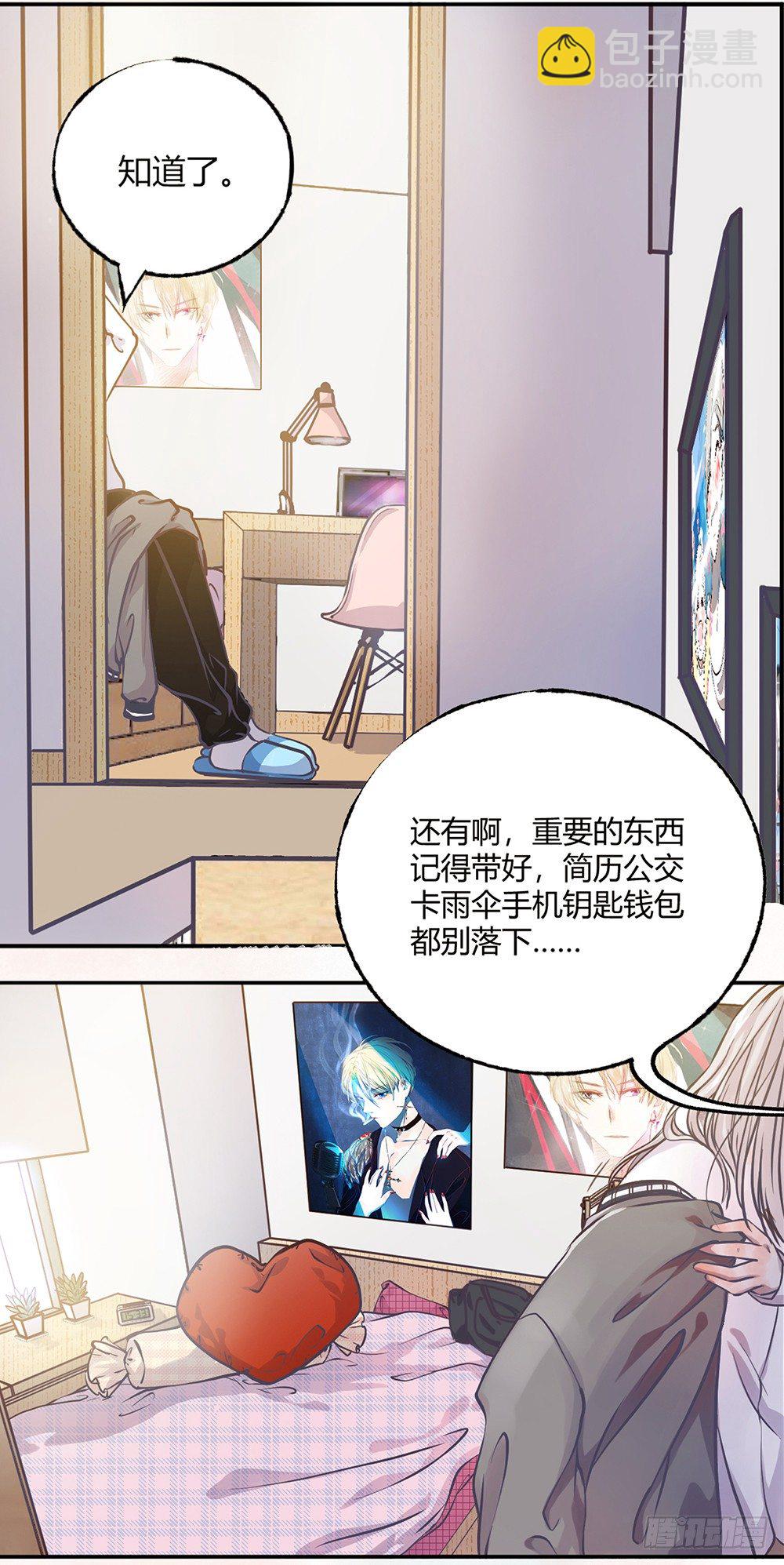 第一话：相遇(1/2)-第3话