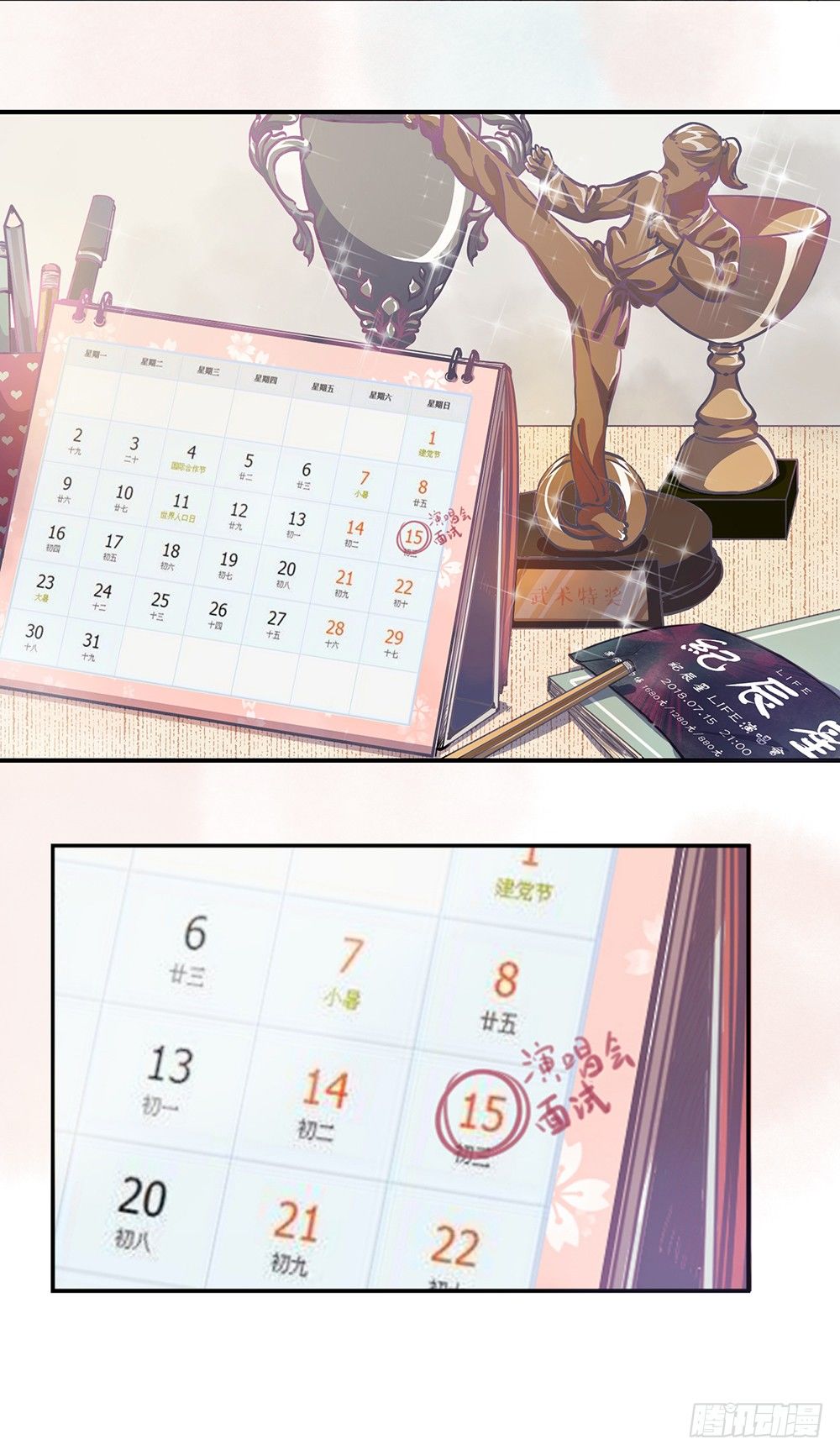 第一话：相遇(1/2)-第3话