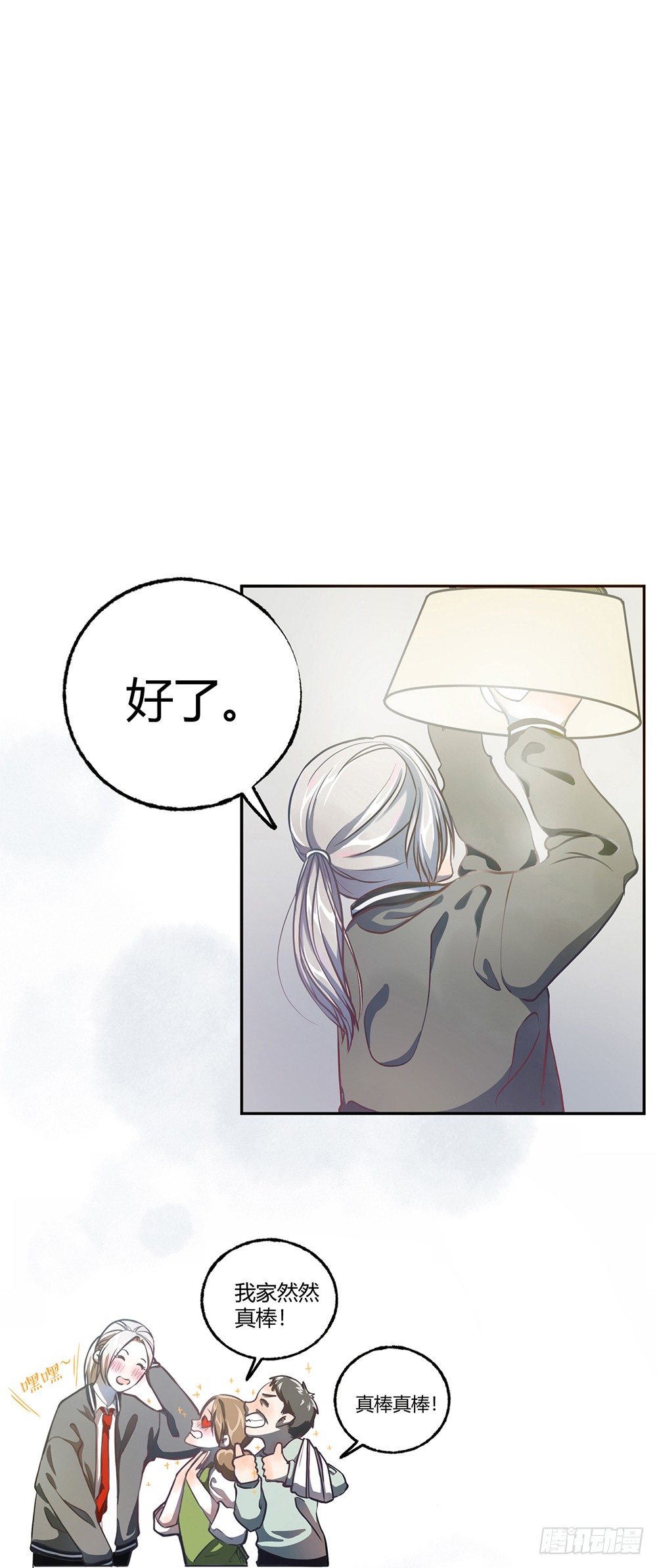 第一话：相遇(1/2)-第3话