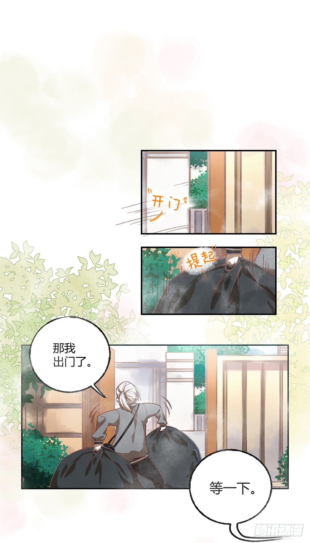 第一话：相遇(1/2)-第3话