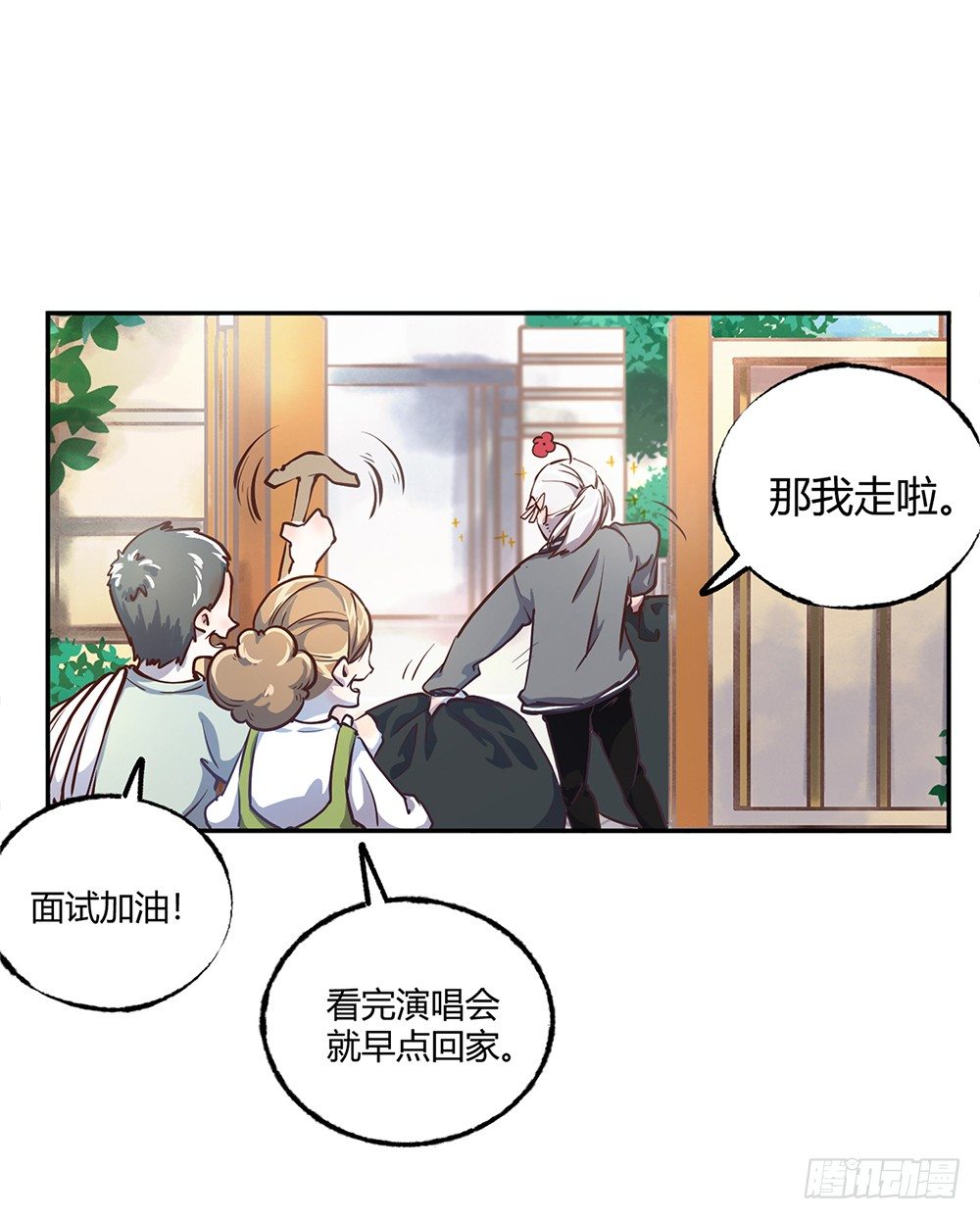 第一话：相遇(1/2)-第3话