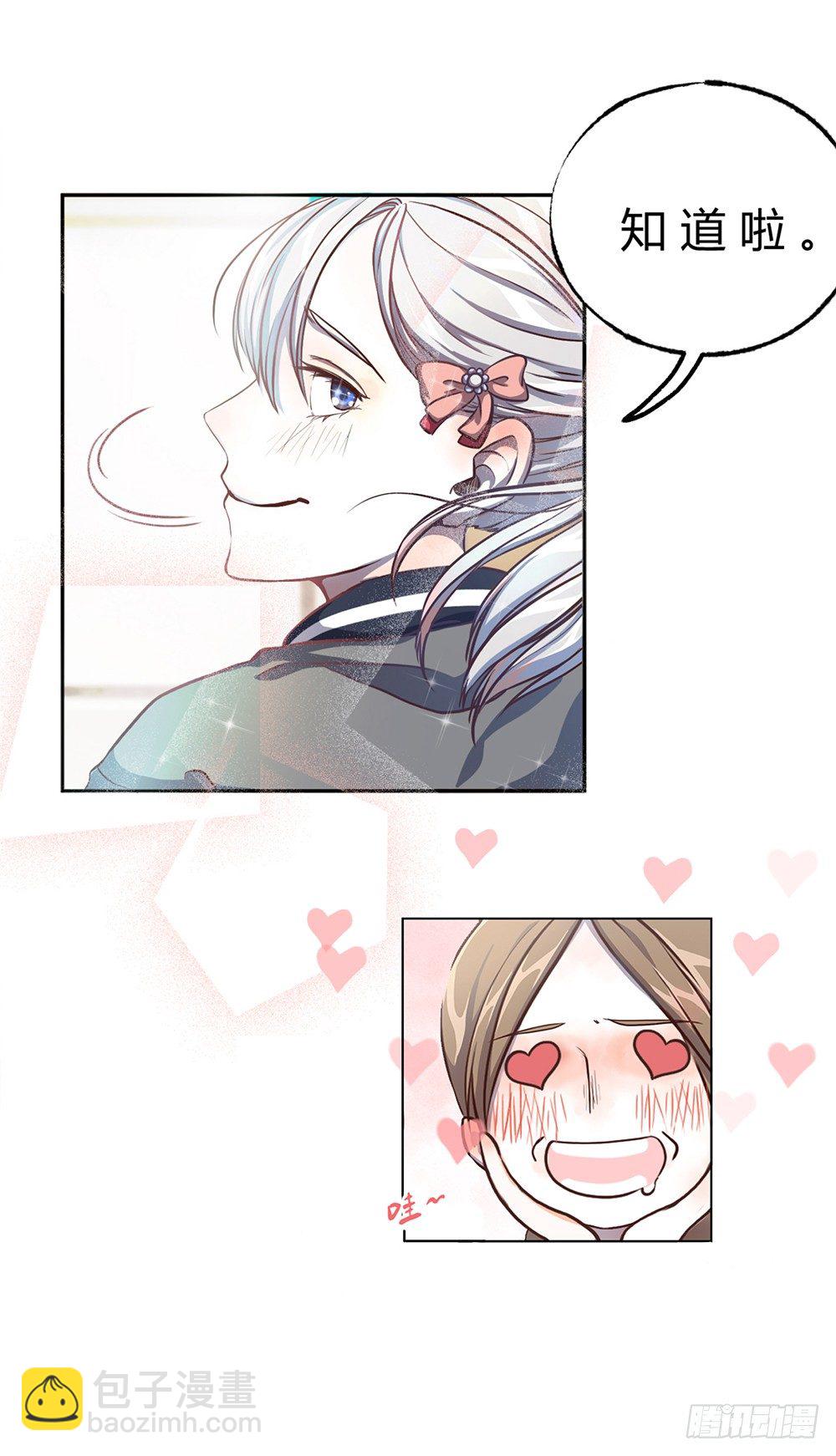 第一话：相遇(1/2)-第3话