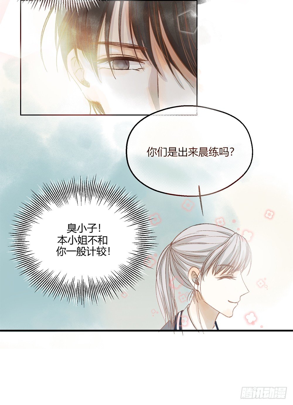 第一话：相遇(1/2)-第3话