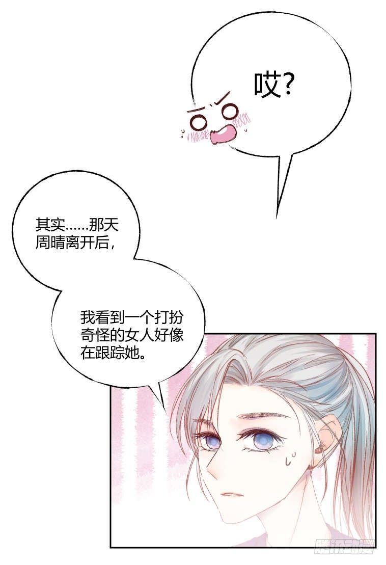 第十八章：嫌疑！-第21话