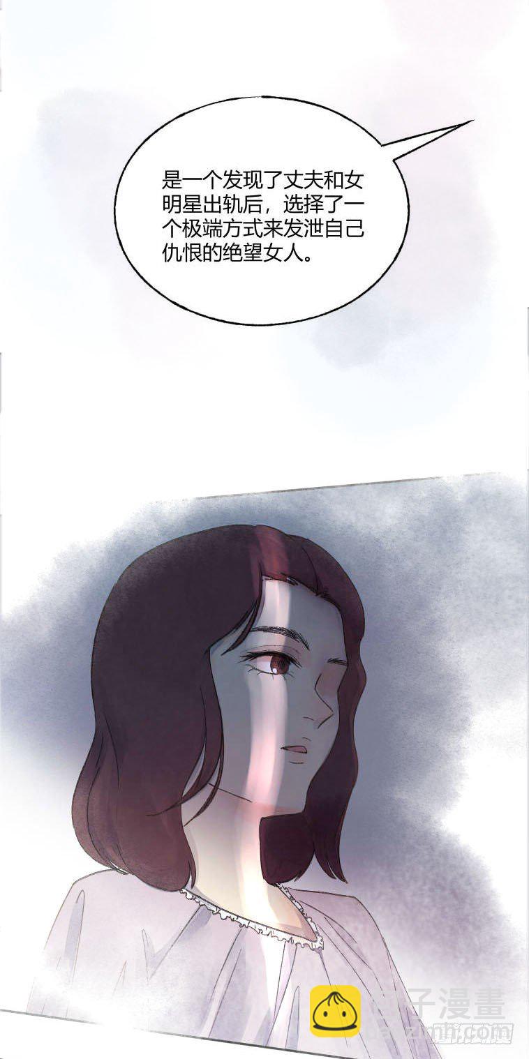 第十八章：嫌疑！-第21话