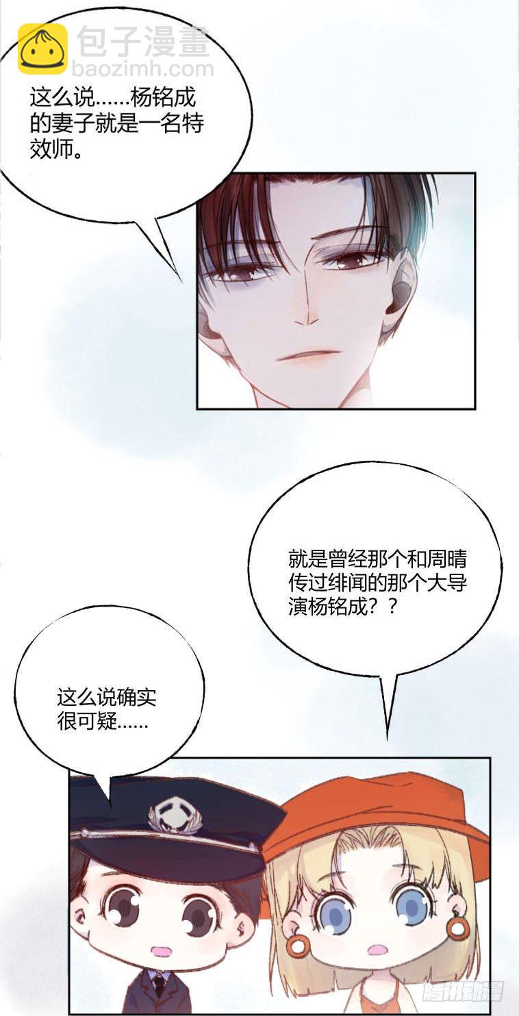 第十八章：嫌疑！-第21话