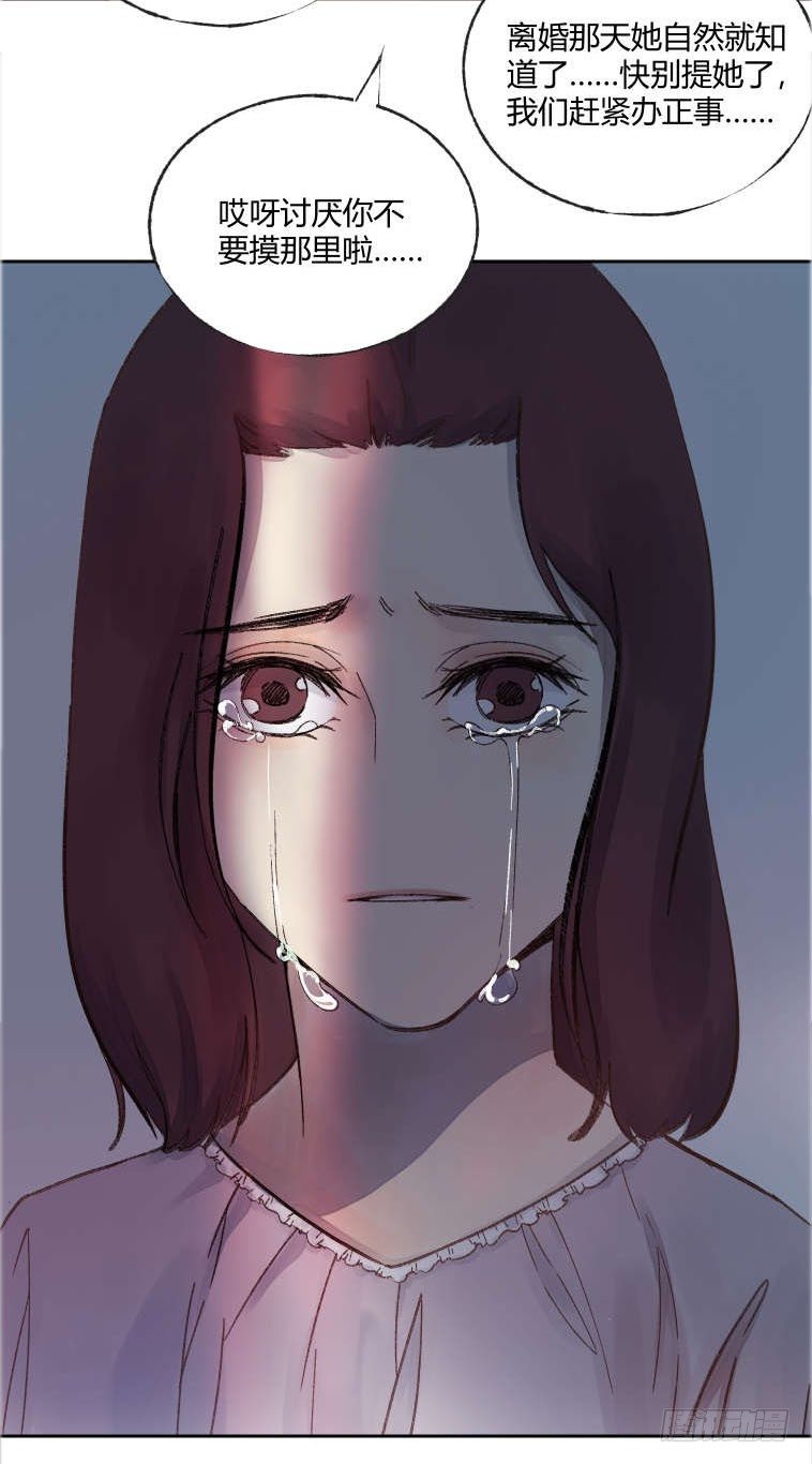 第十八章：嫌疑！-第21话