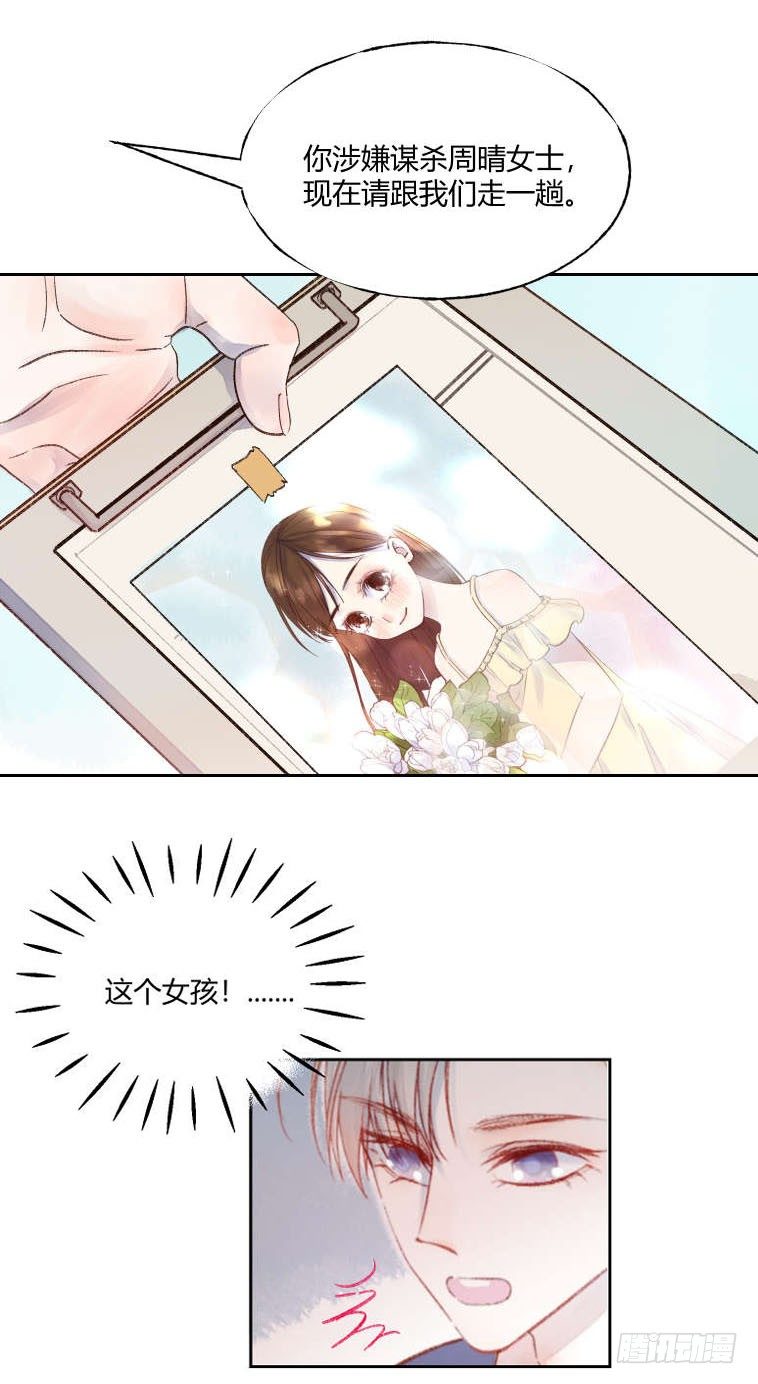 第十八章：嫌疑！-第21话