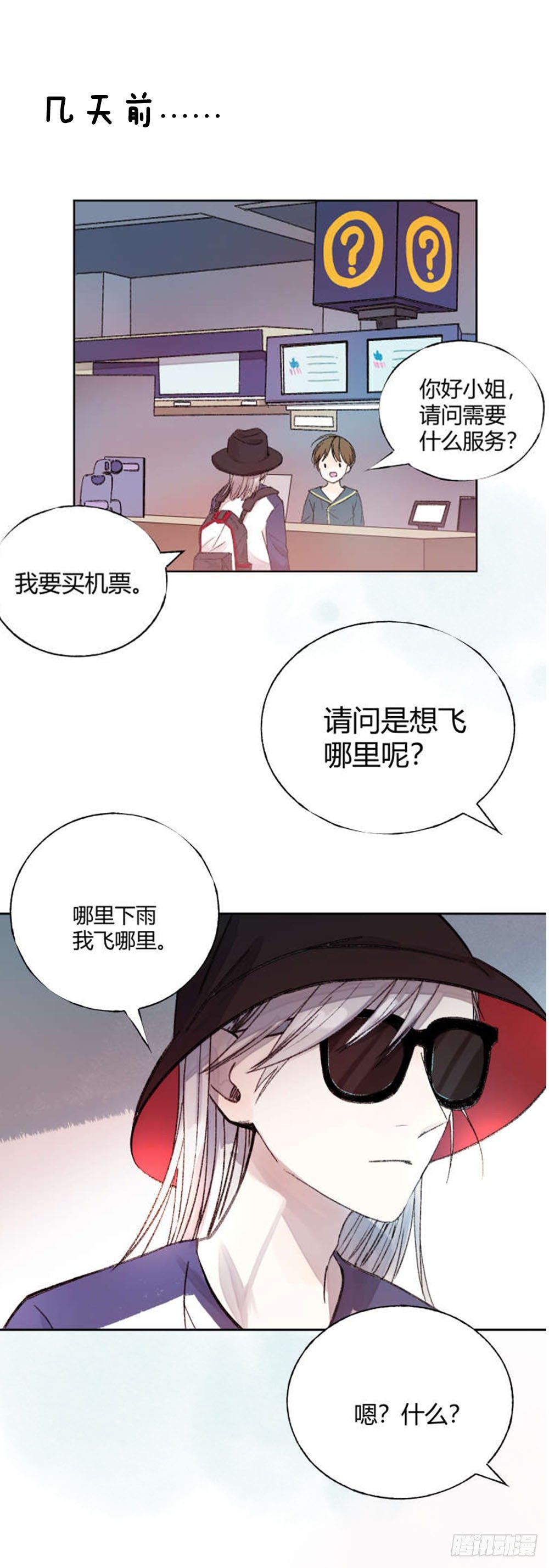 第二十章：小剧场+抽奖-第23话