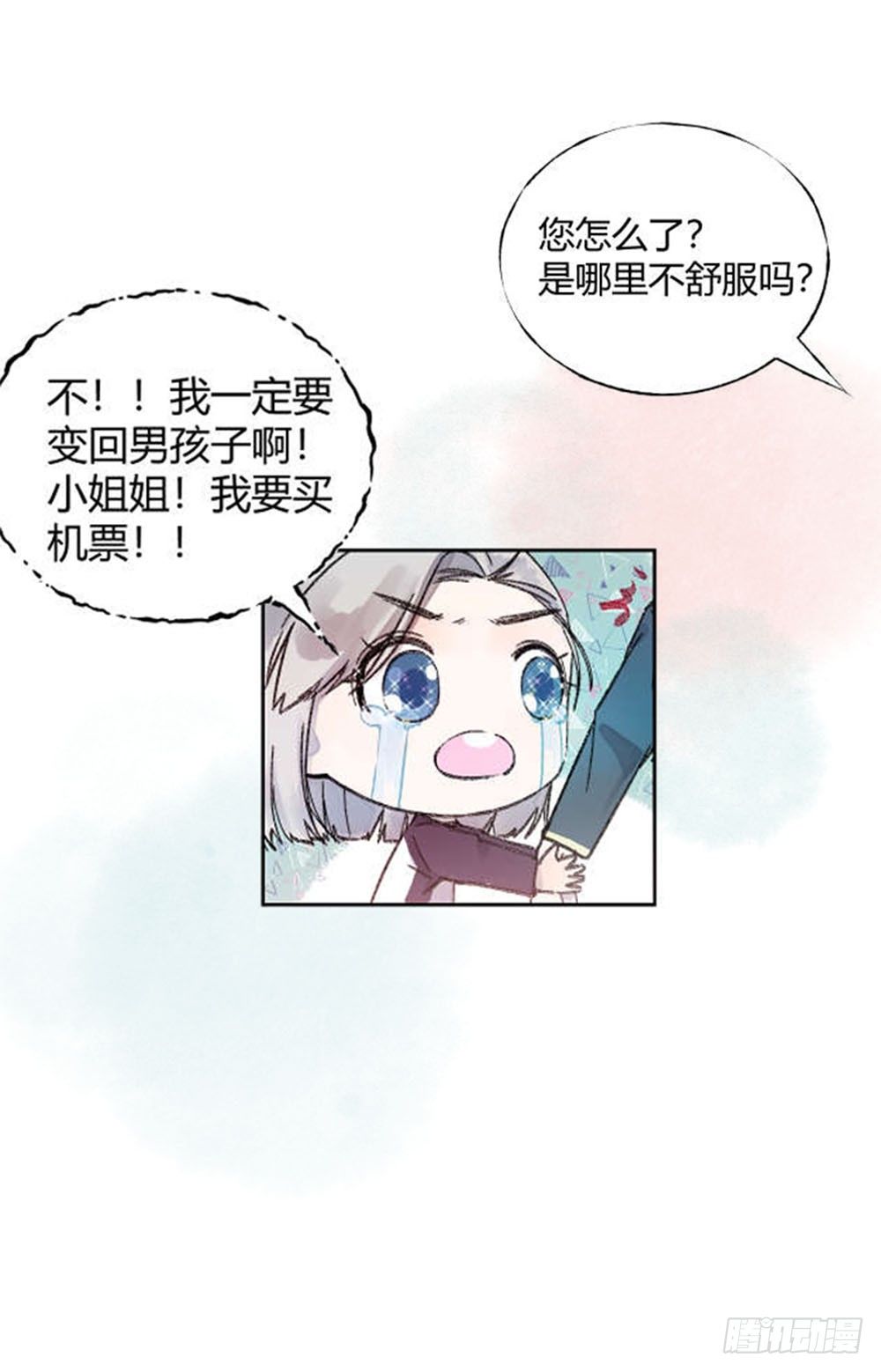 第二十章：小剧场+抽奖-第23话