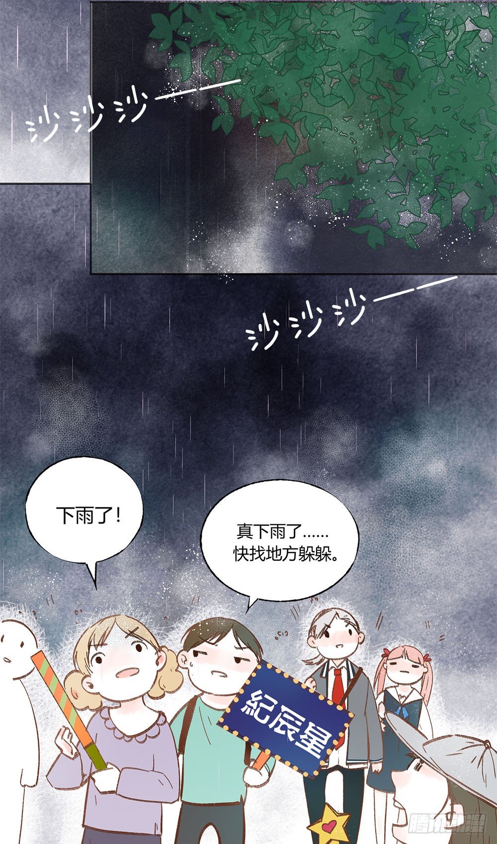 第三话：雨夜(1/2)-第5话