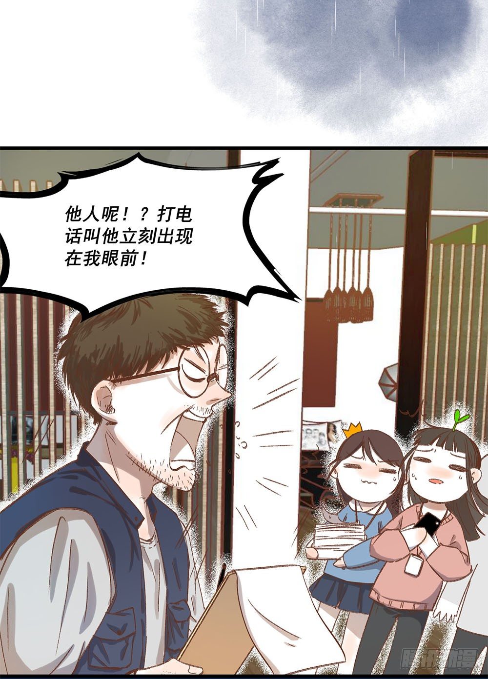 第三话：雨夜(1/2)-第5话