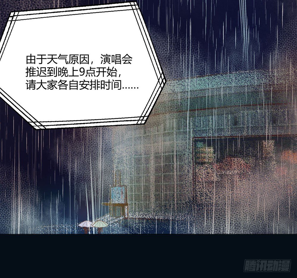 第三话：雨夜(1/2)-第5话