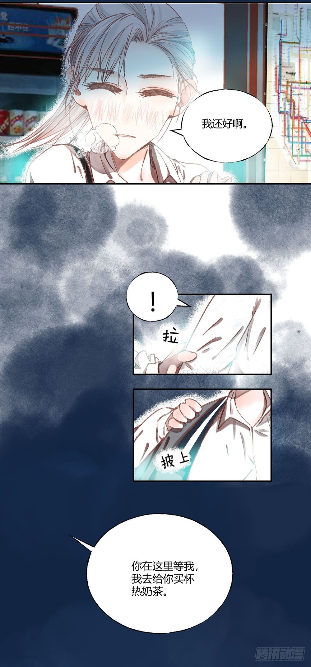 第三话：雨夜(1/2)-第5话