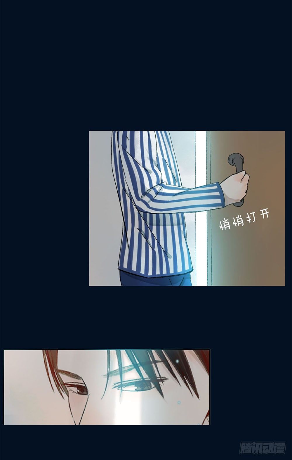 第三话：雨夜(1/2)-第5话