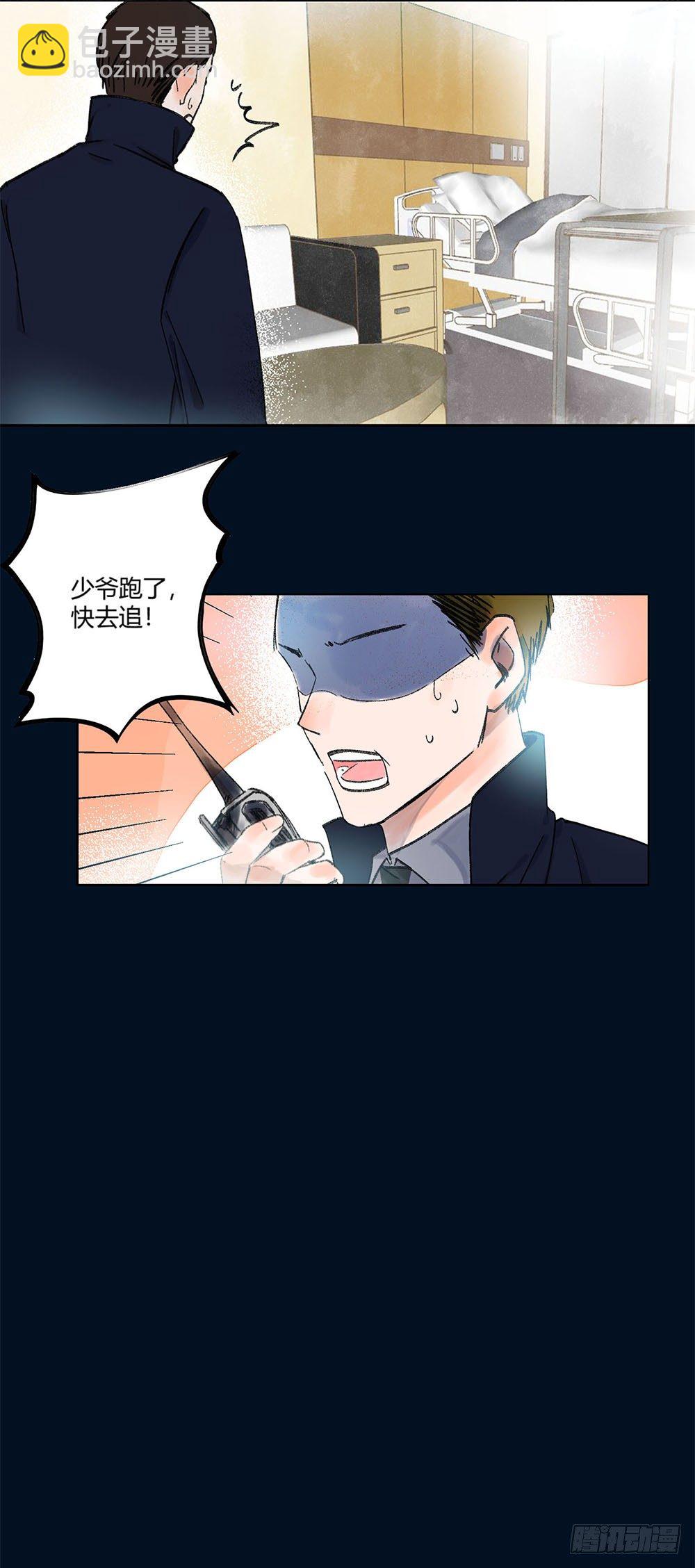 第三话：雨夜(1/2)-第5话