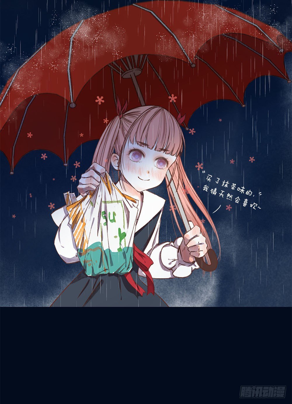 第三话：雨夜(1/2)-第5话