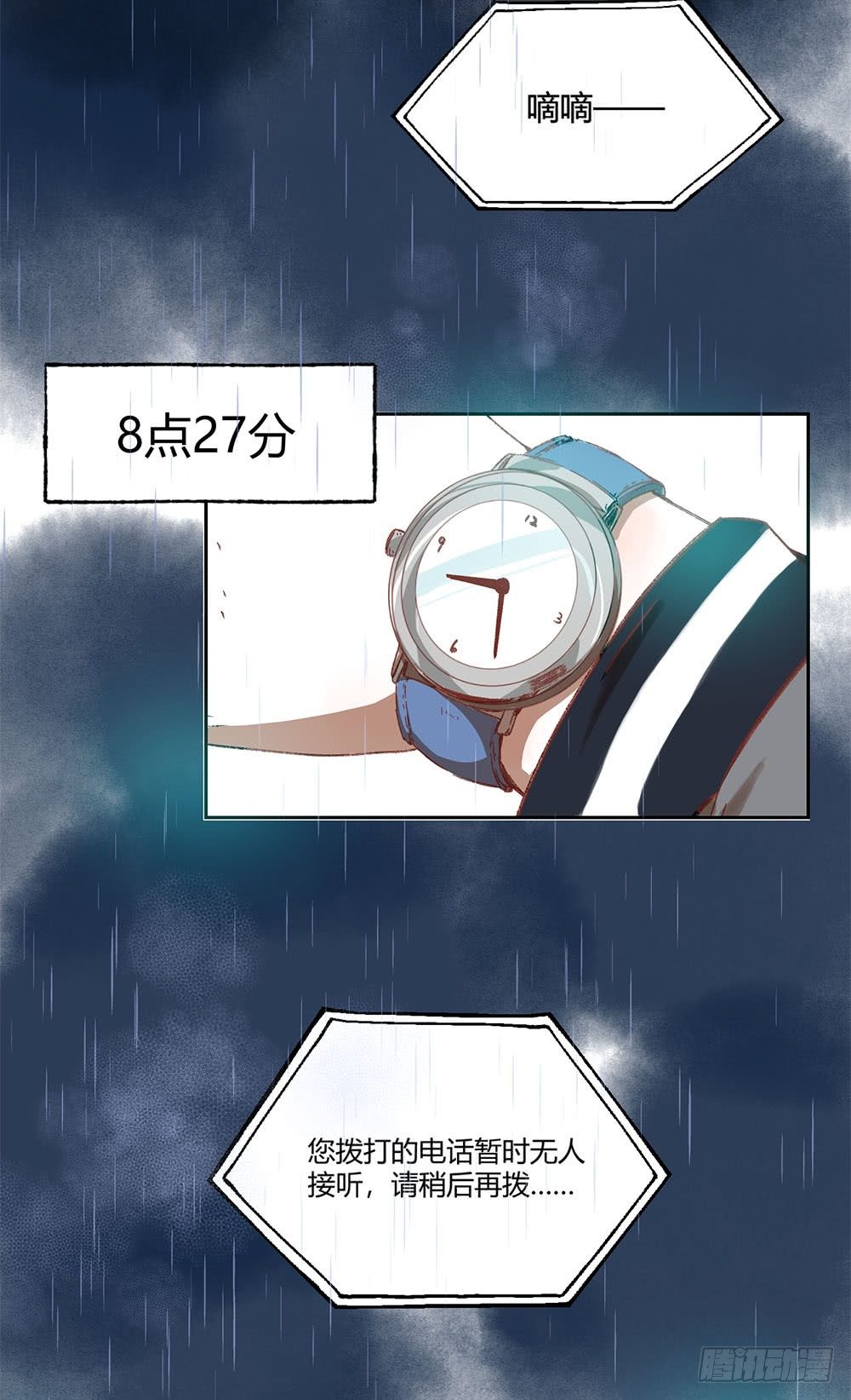 第三话：雨夜(1/2)-第5话