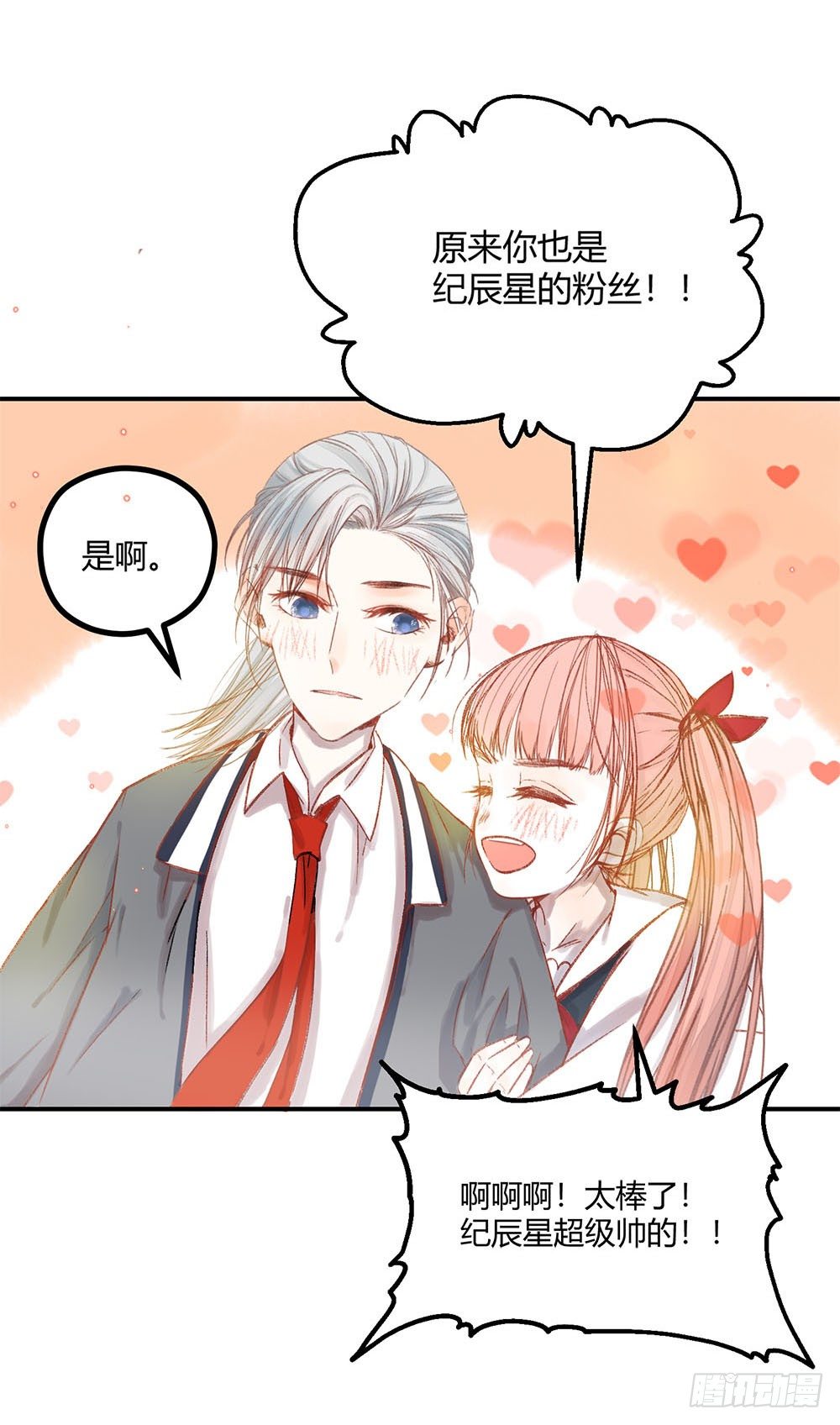 第三话：雨夜(1/2)-第5话