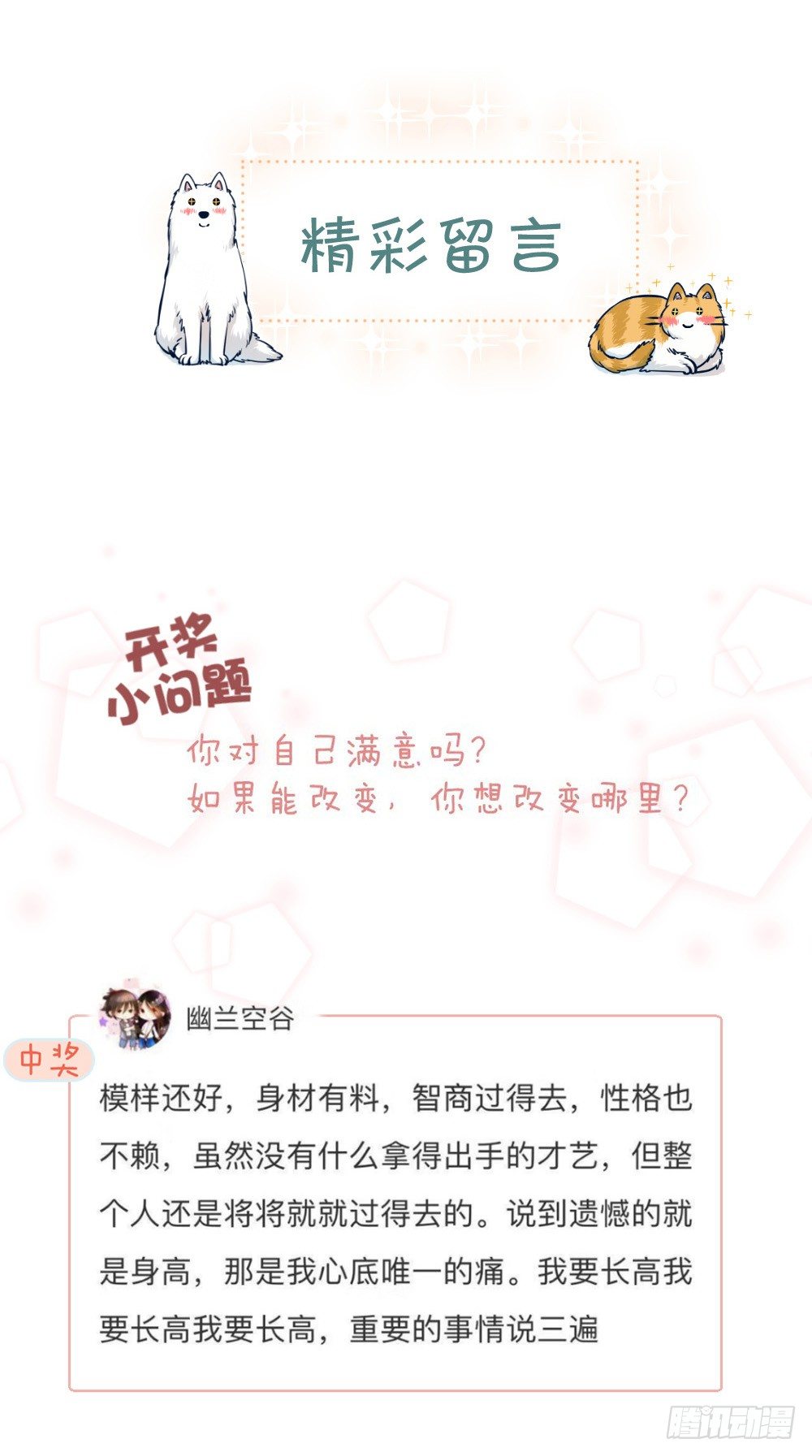 汪！人物预告---顾别-第7话