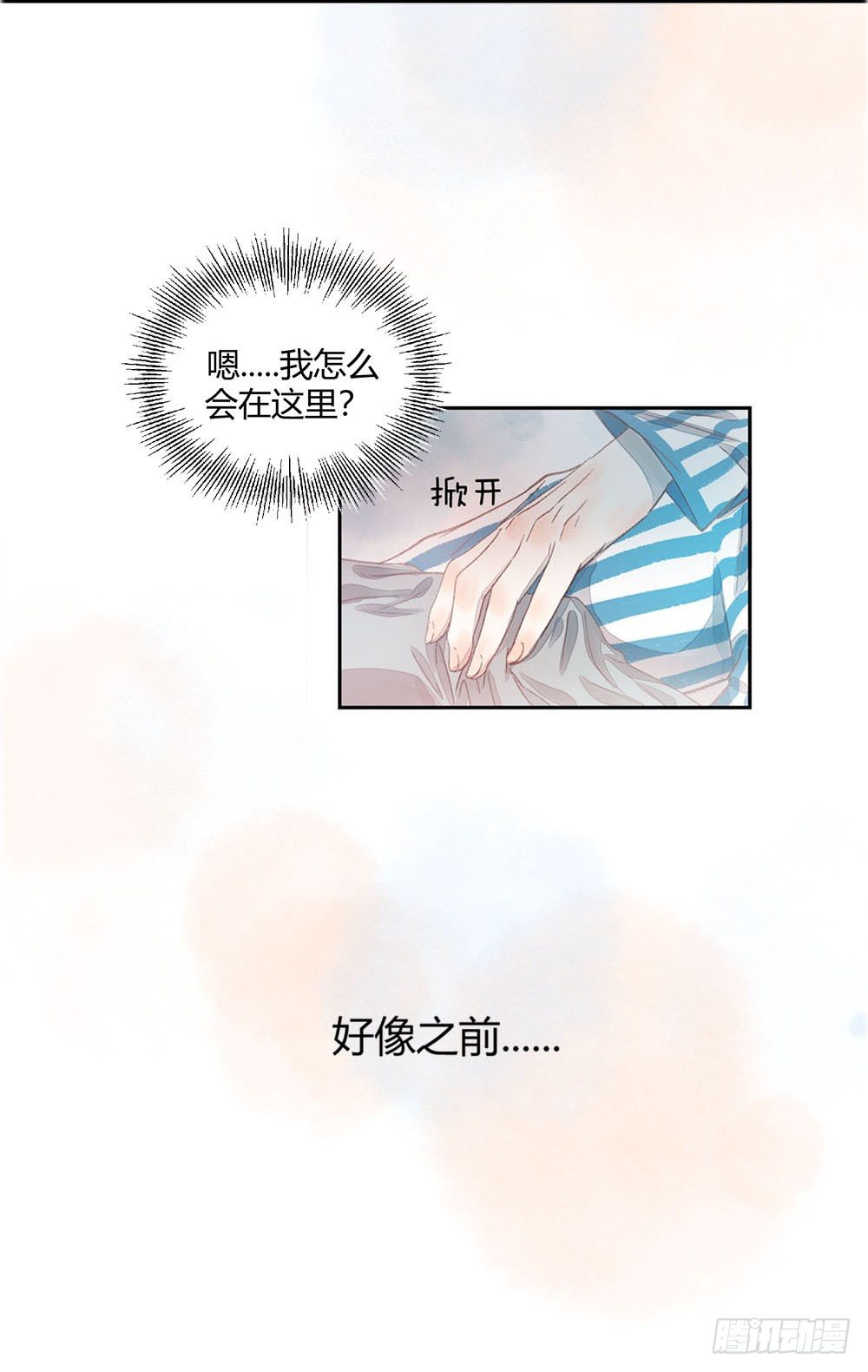 第六话：变身！！！-第9话