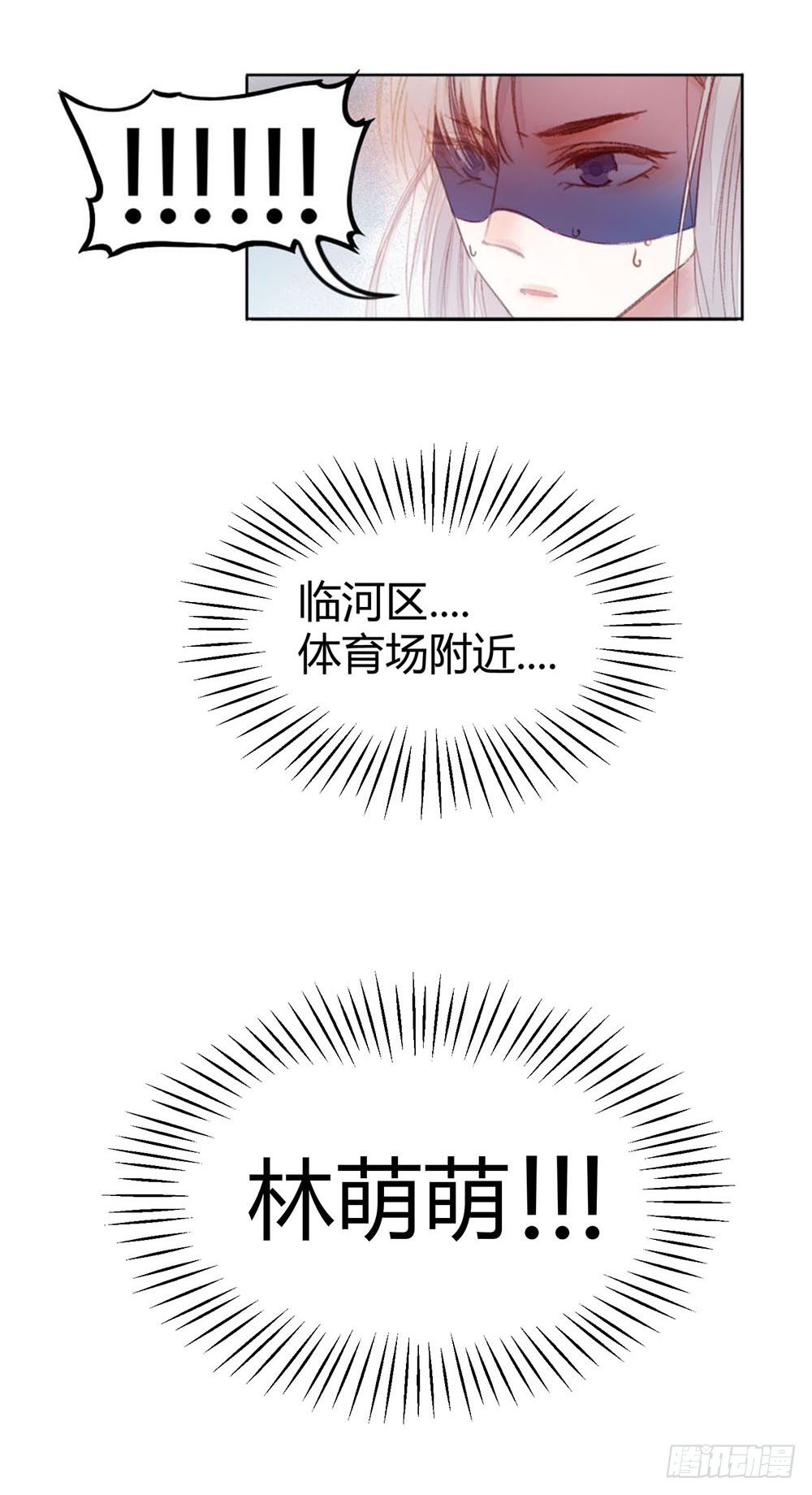 第六话：变身！！！-第9话