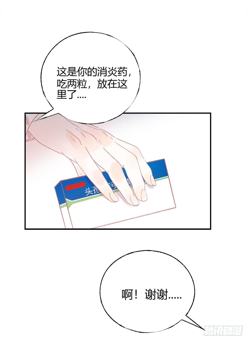 第六话：变身！！！-第9话