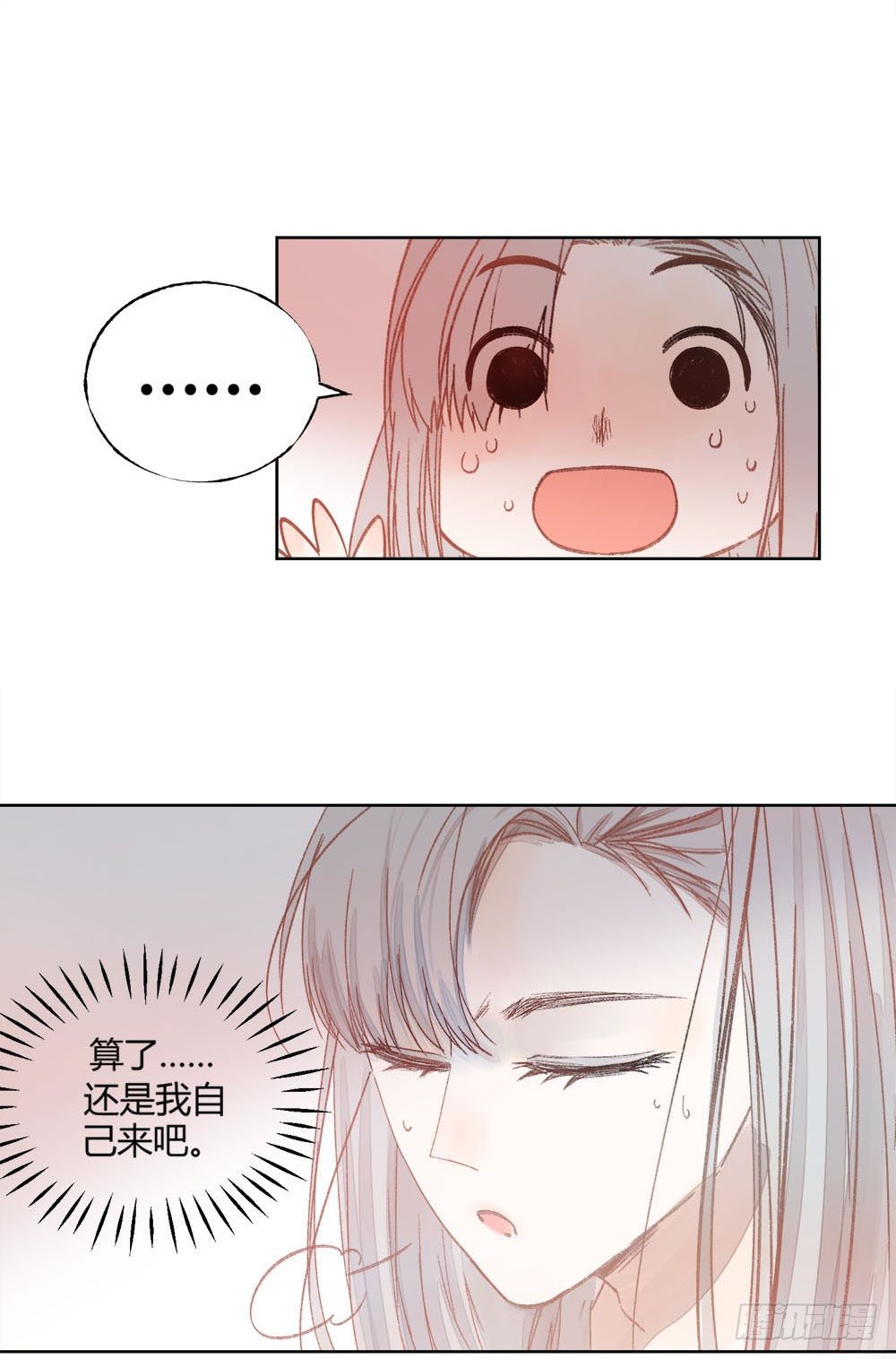 第六话：变身！！！-第9话