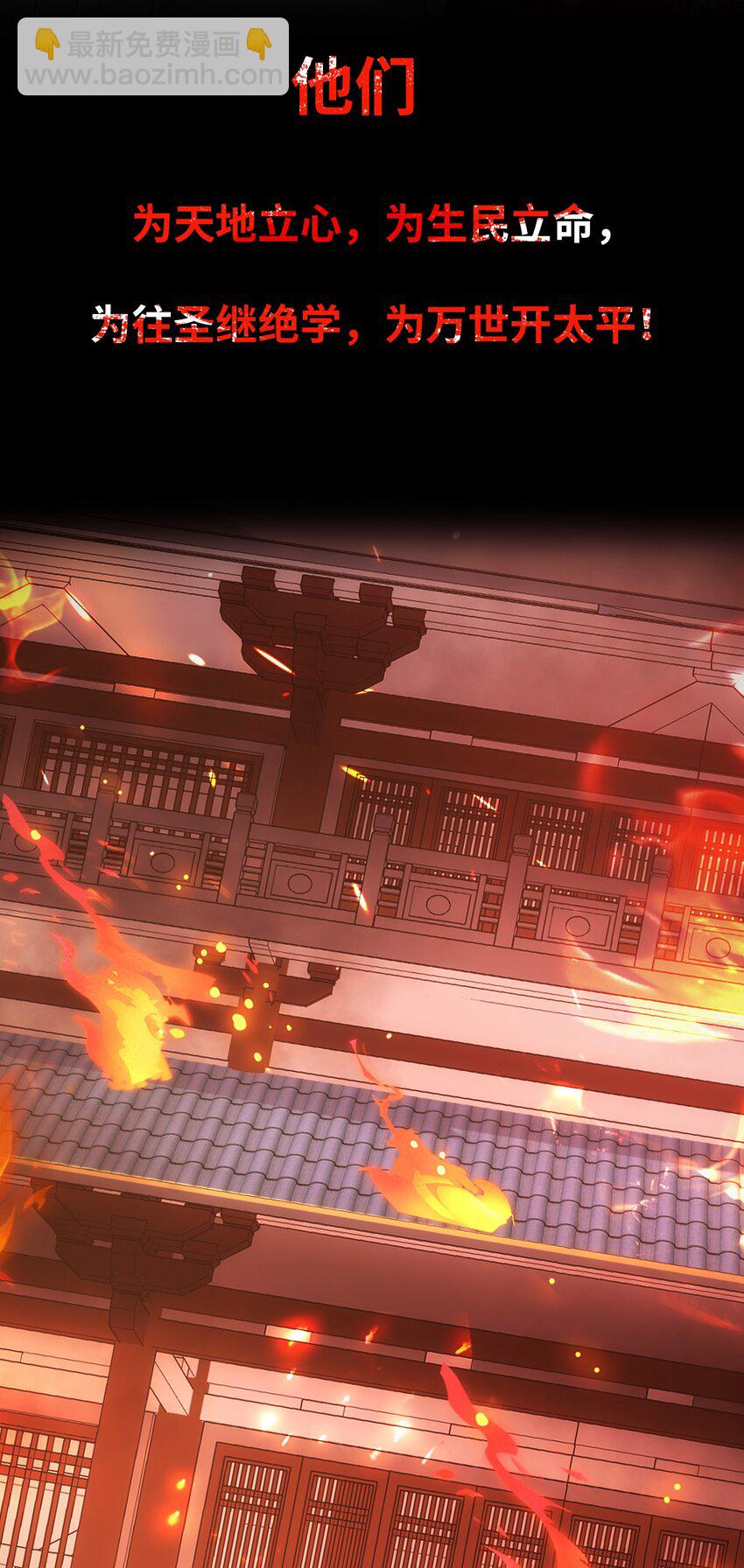 预告 我穿越到了太监文里做配角-第1话