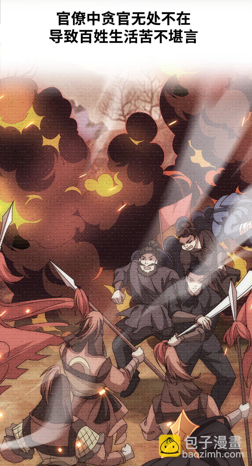 预告 我穿越到了太监文里做配角-第1话