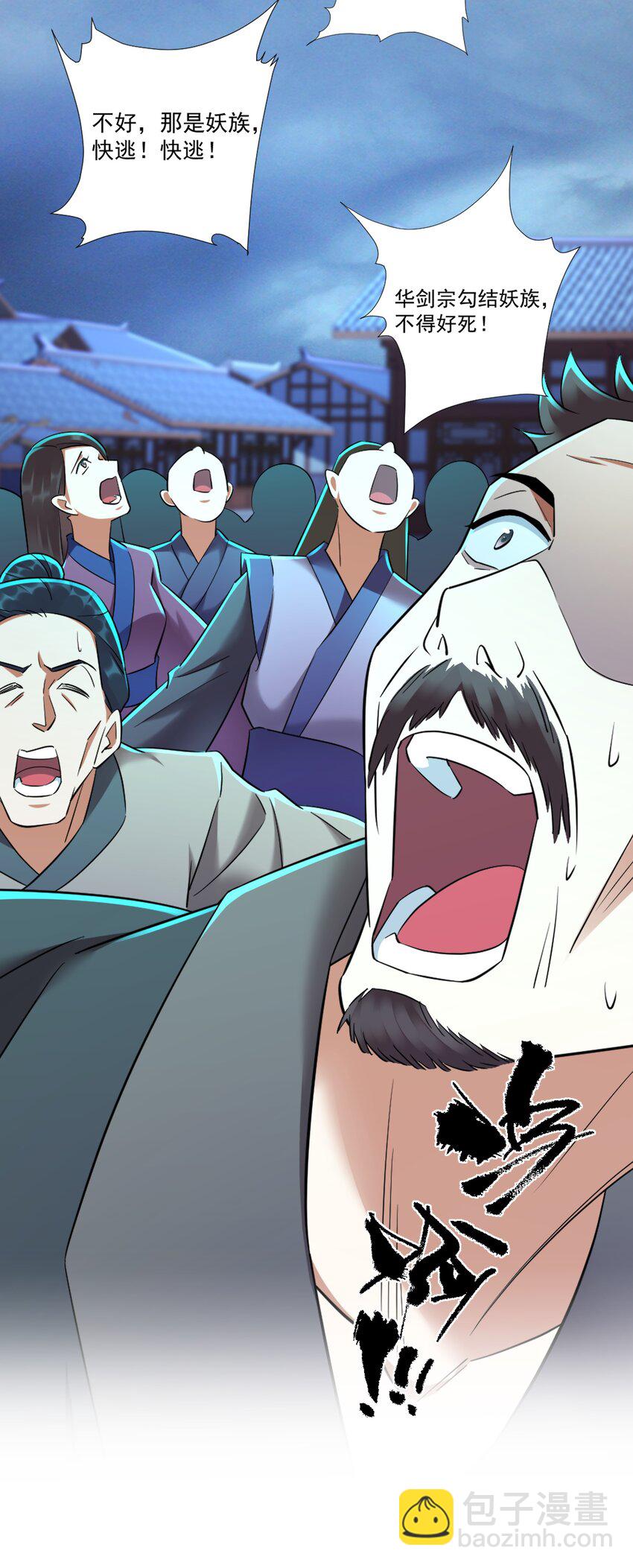 预告 我穿越到了太监文里做配角-第1话