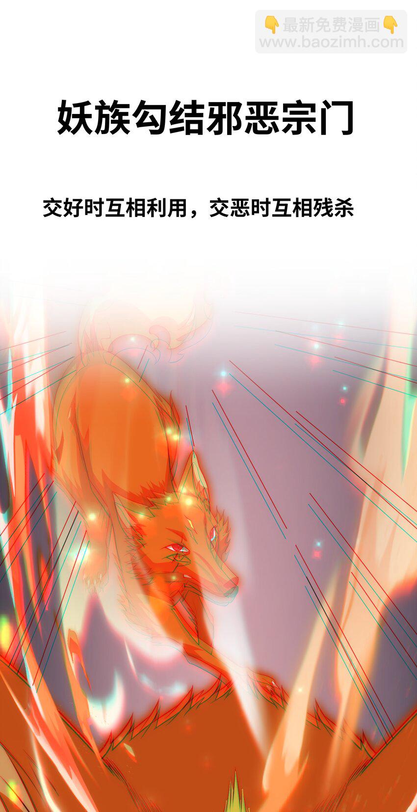 预告 我穿越到了太监文里做配角-第1话