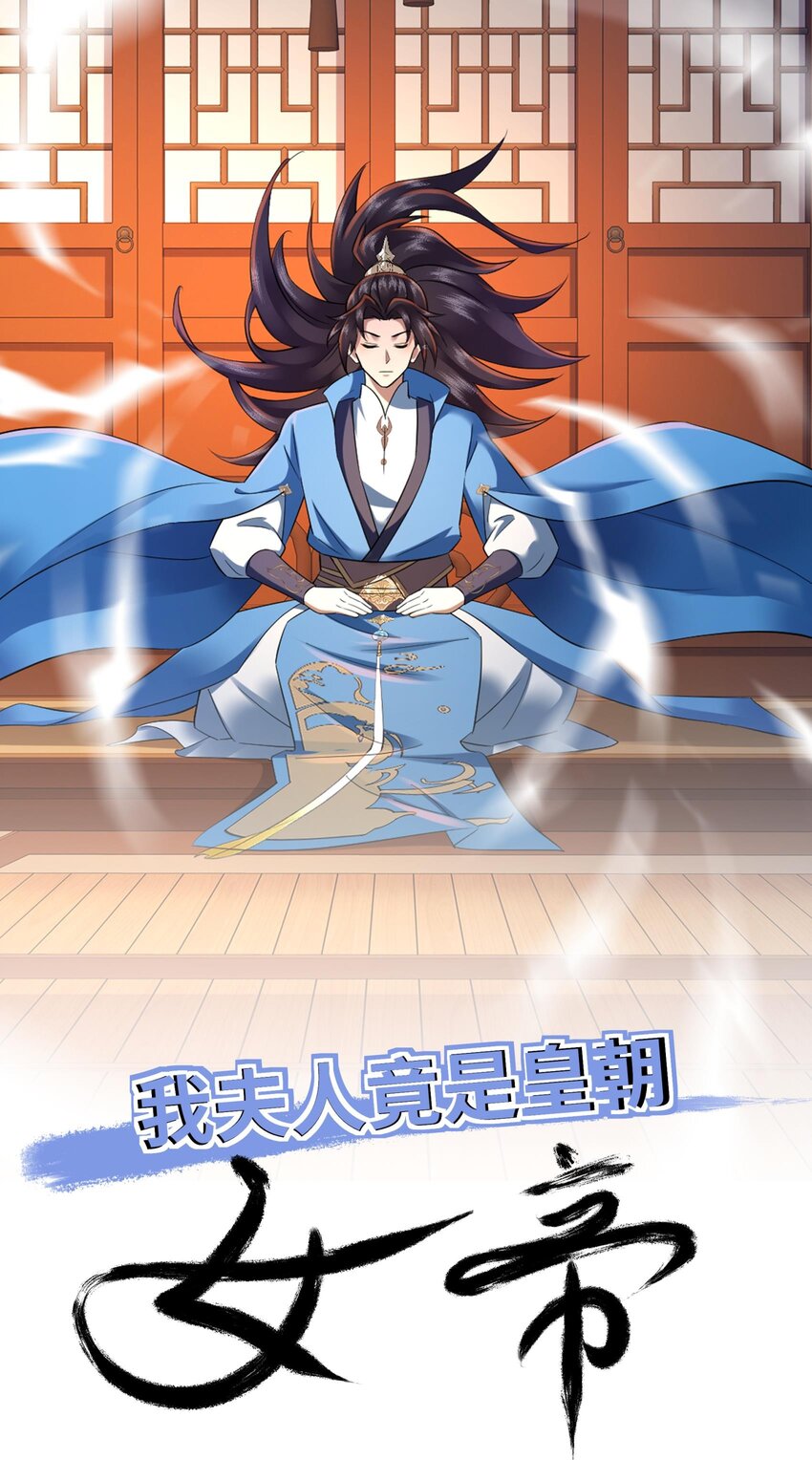 第10话 秋闱赶考，偶遇林鹿-第11话