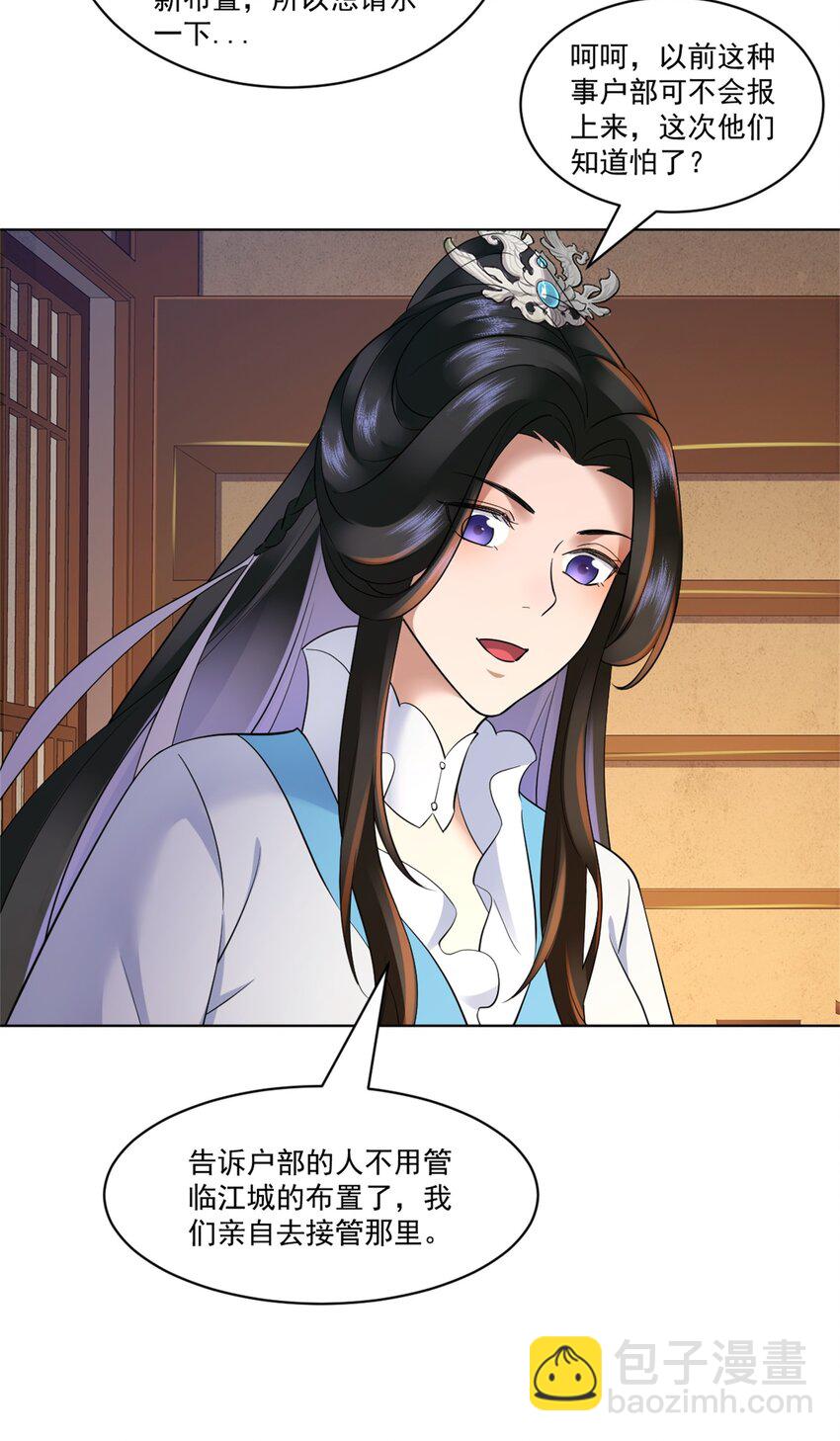 第10话 秋闱赶考，偶遇林鹿-第11话