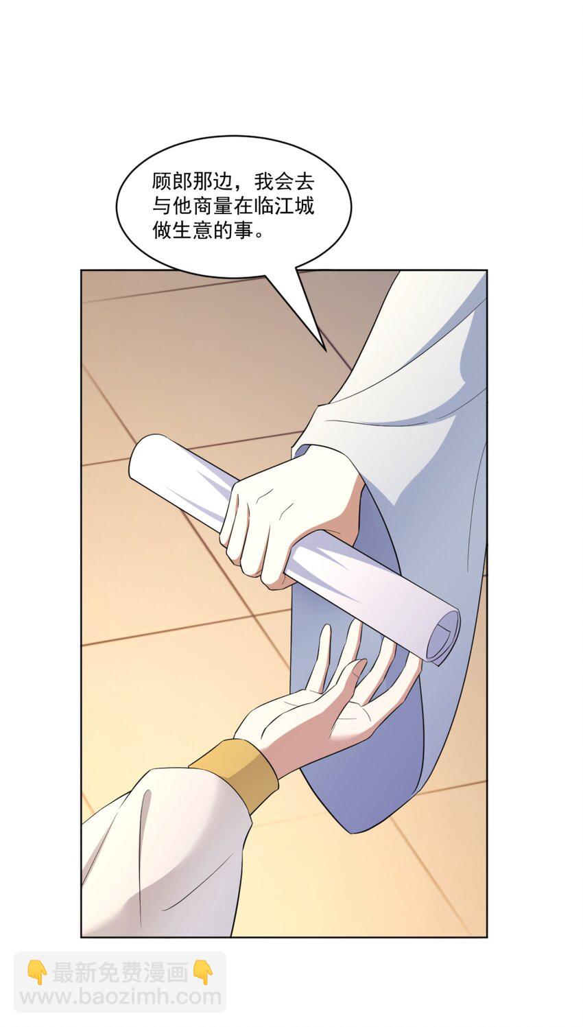 第10话 秋闱赶考，偶遇林鹿-第11话