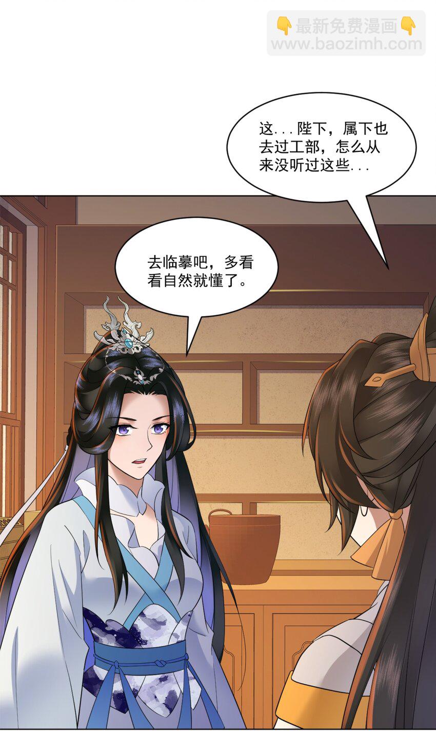 第10话 秋闱赶考，偶遇林鹿-第11话