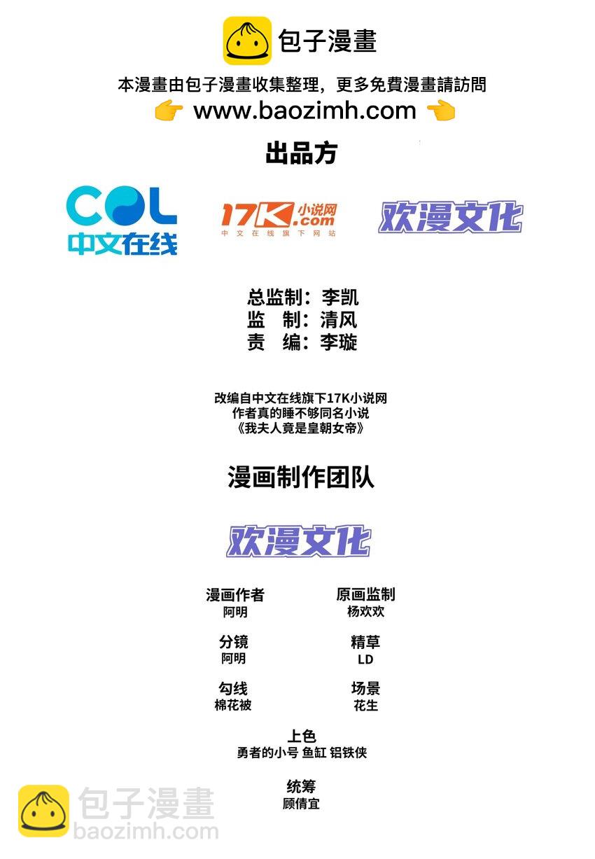 第10话 秋闱赶考，偶遇林鹿-第11话