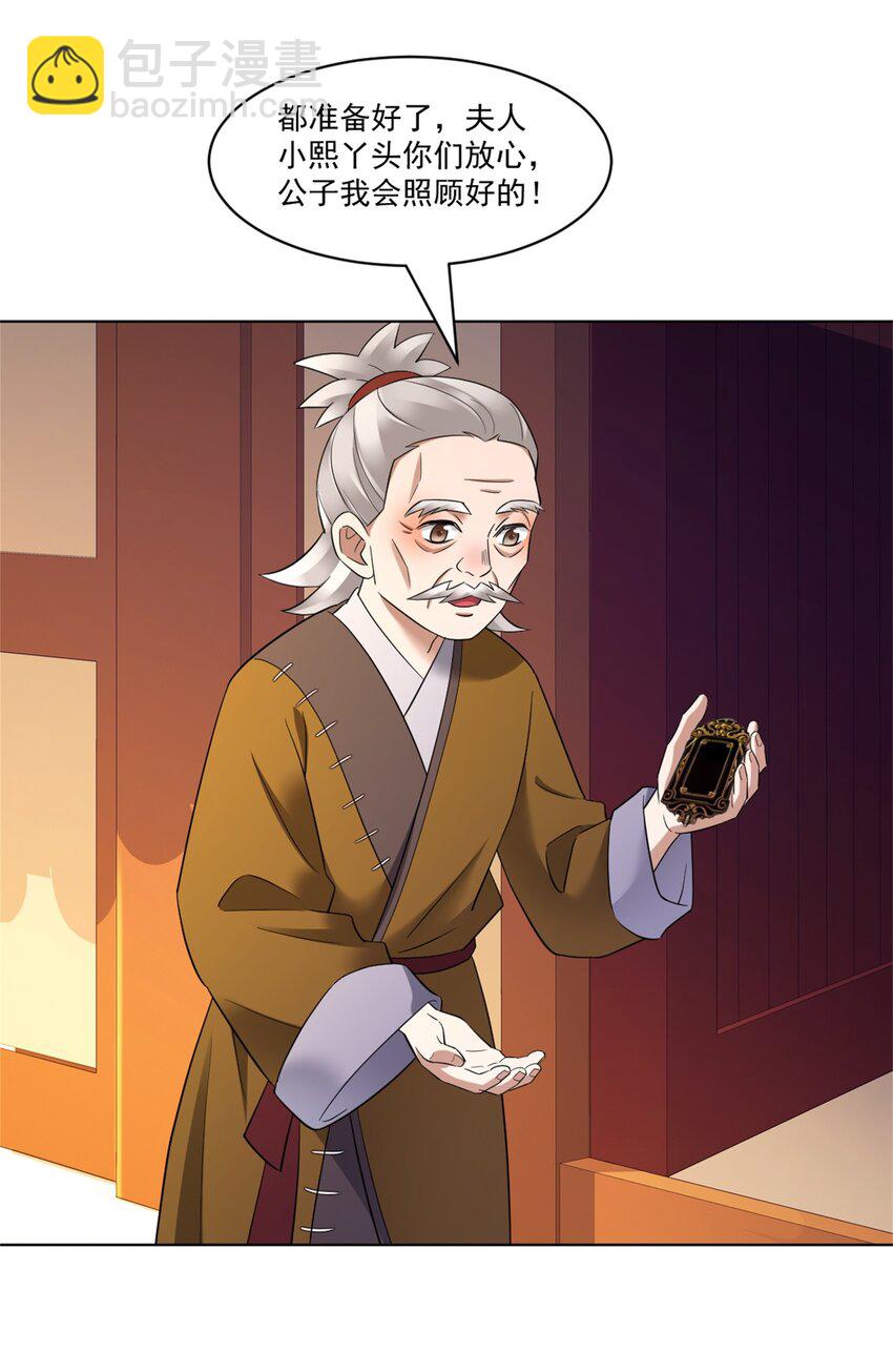 第10话 秋闱赶考，偶遇林鹿-第11话