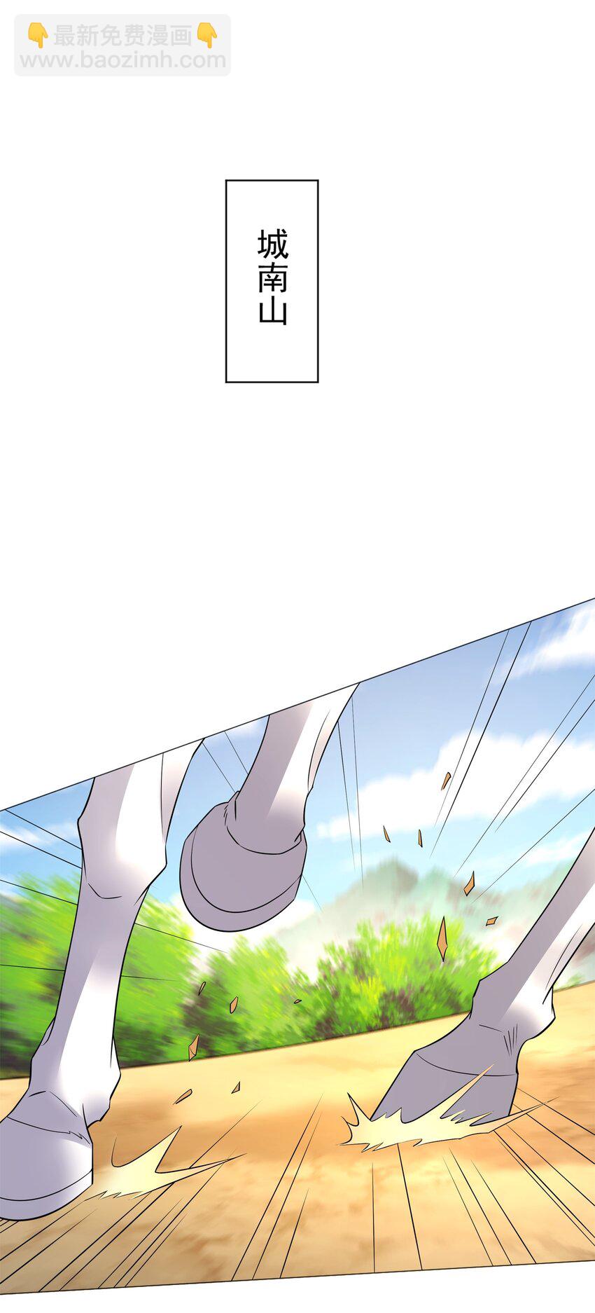 第10话 秋闱赶考，偶遇林鹿-第11话