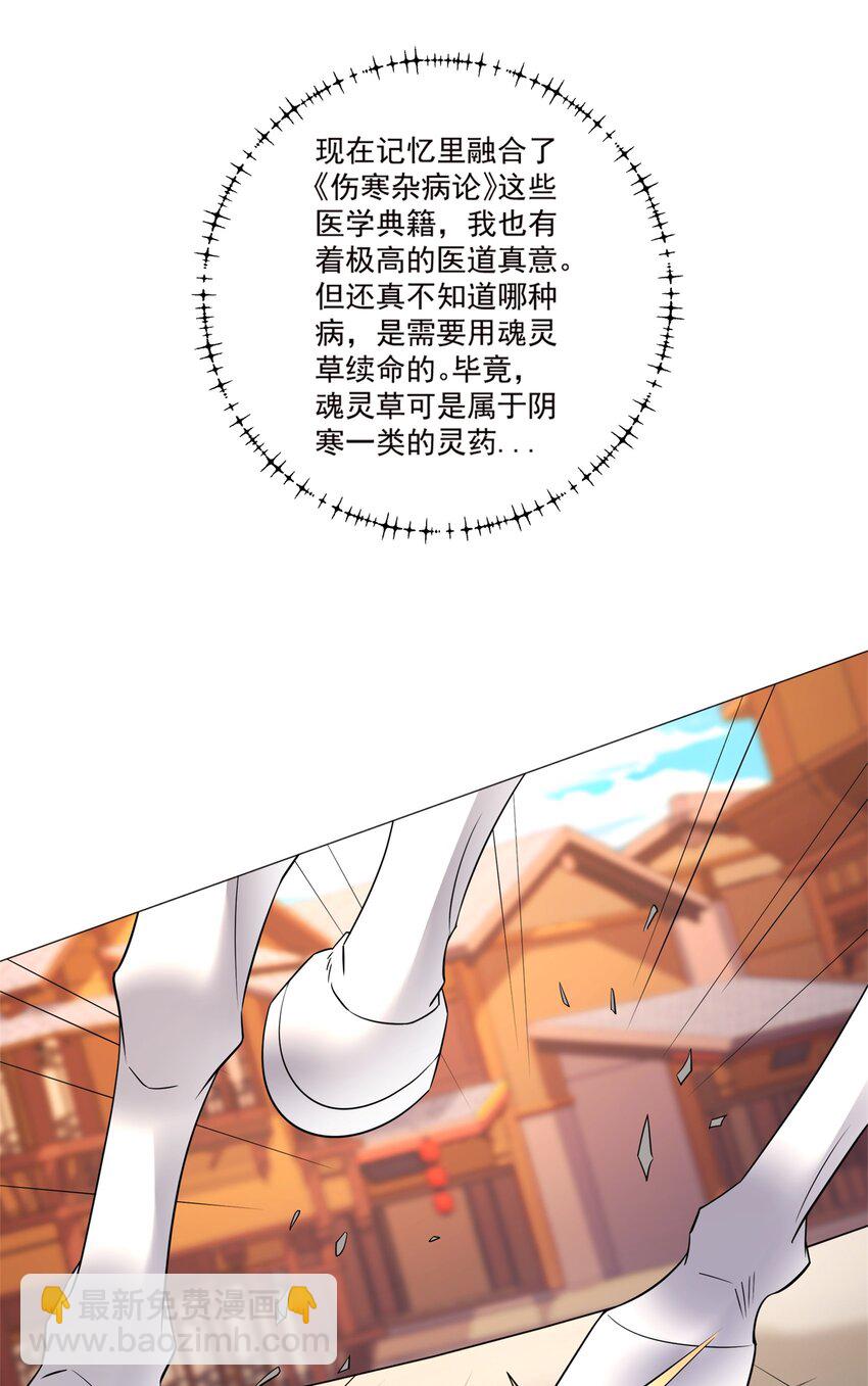 第10话 秋闱赶考，偶遇林鹿-第11话