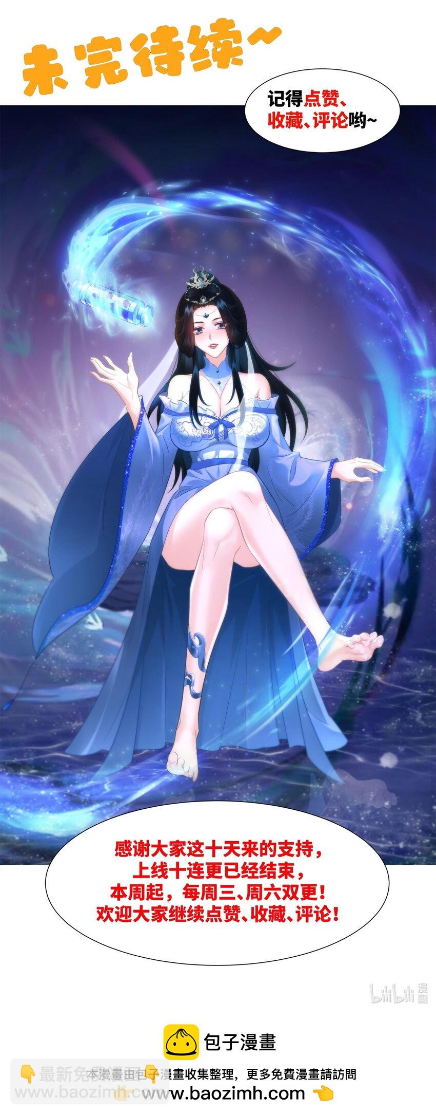 第10话 秋闱赶考，偶遇林鹿-第11话