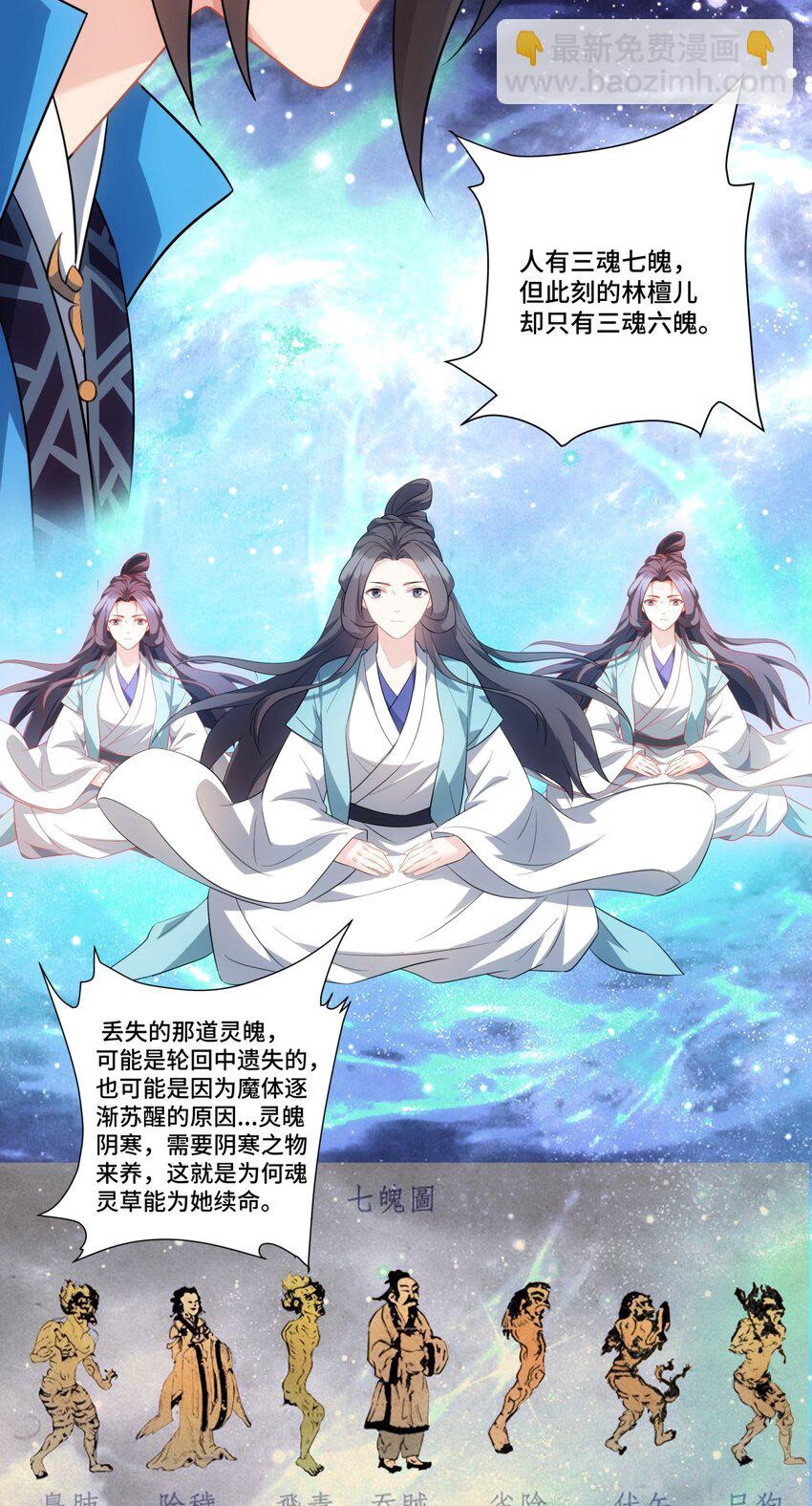 第12话 收服鹿求仙，天机峰-第13话