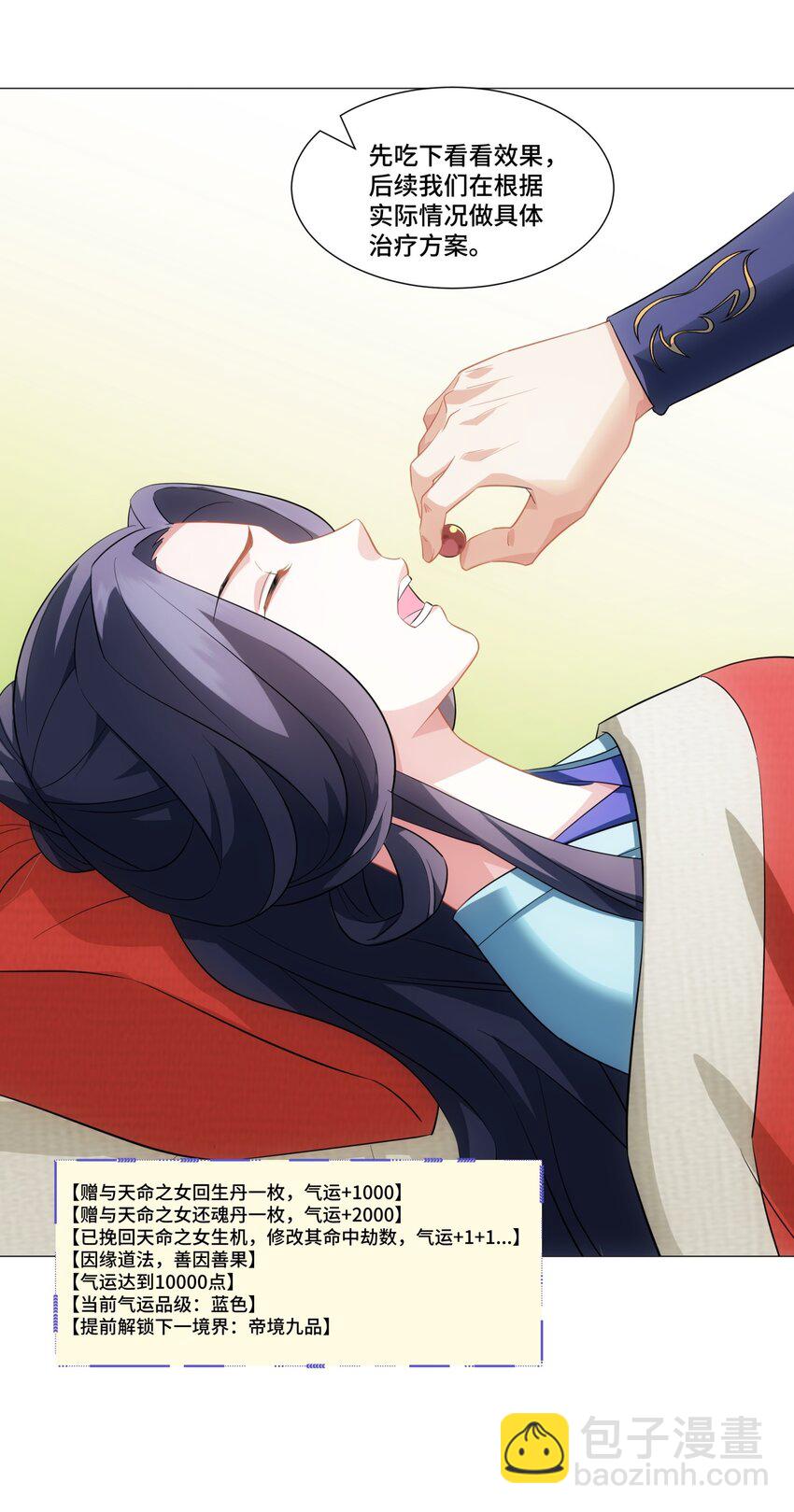 第12话 收服鹿求仙，天机峰-第13话