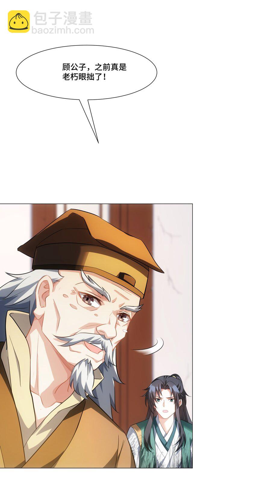 第12话 收服鹿求仙，天机峰-第13话