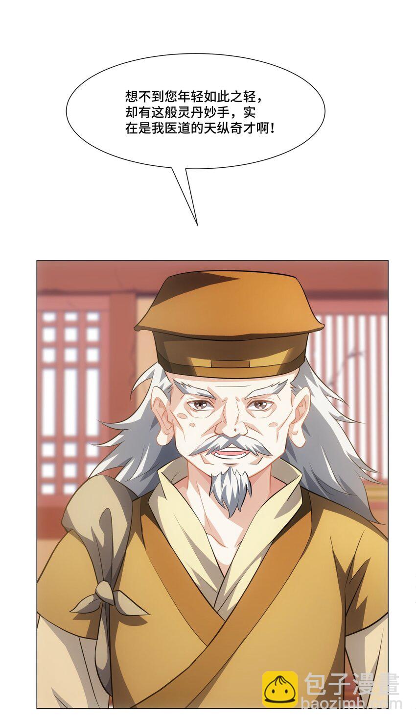 第12话 收服鹿求仙，天机峰-第13话