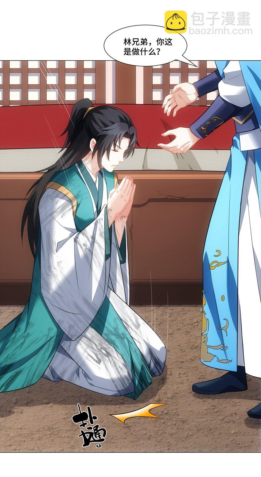 第12话 收服鹿求仙，天机峰-第13话