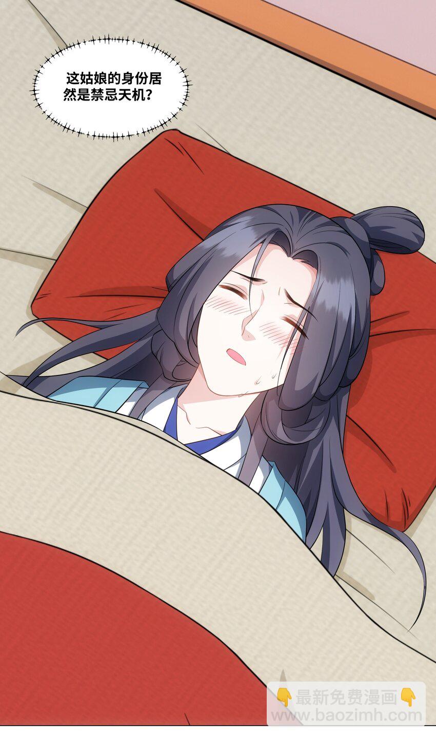 第12话 收服鹿求仙，天机峰-第13话