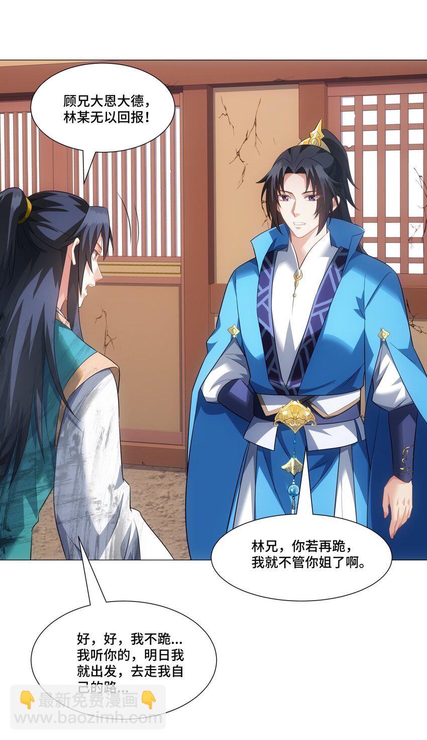 第12话 收服鹿求仙，天机峰-第13话