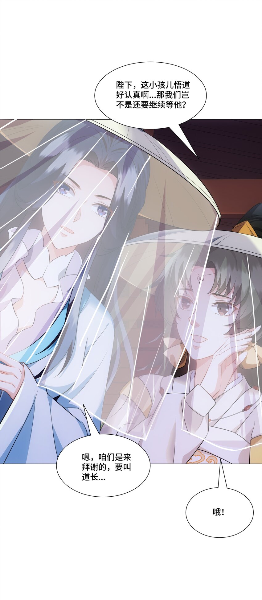 第12话 收服鹿求仙，天机峰-第13话