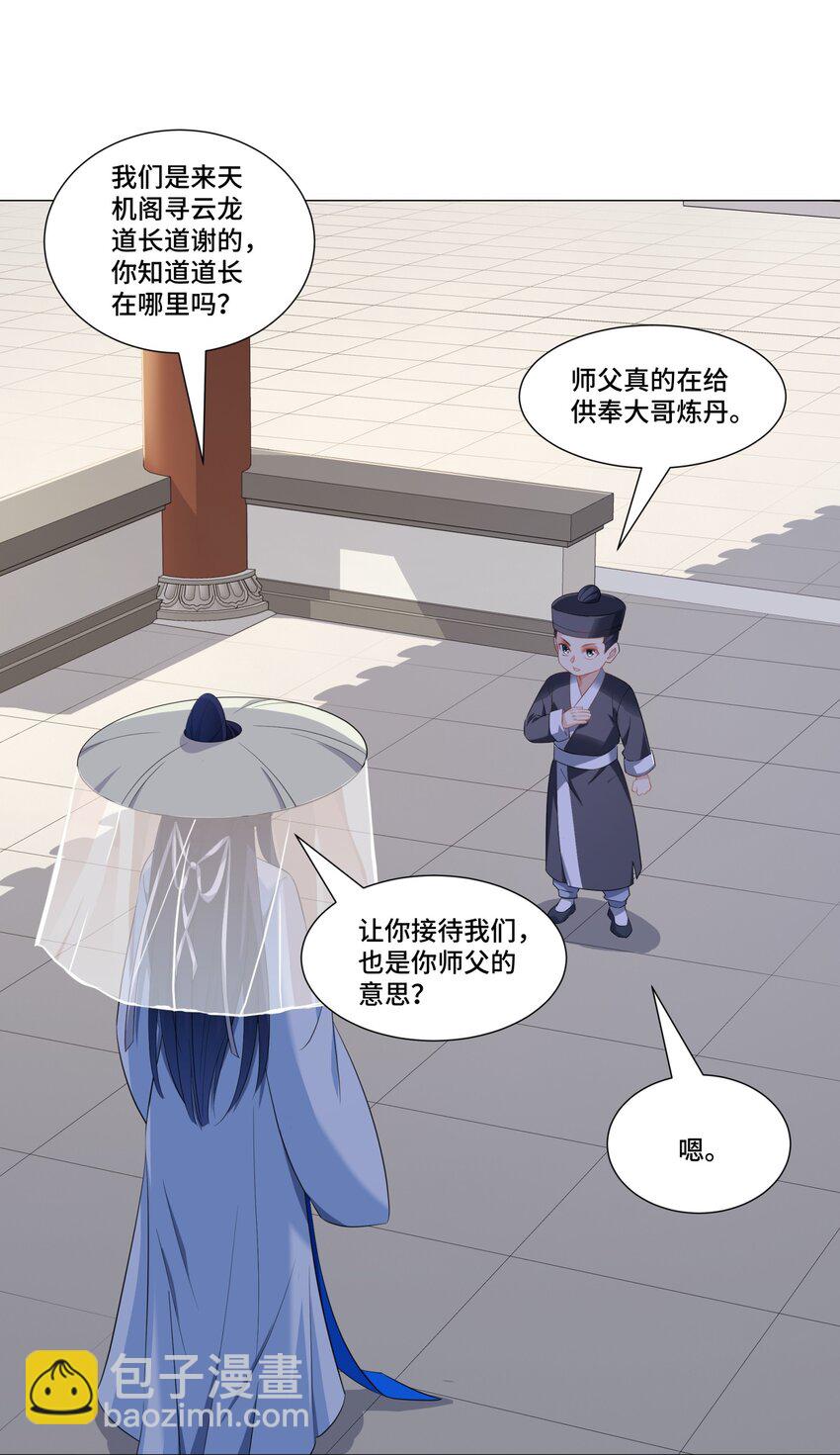 第12话 收服鹿求仙，天机峰-第13话